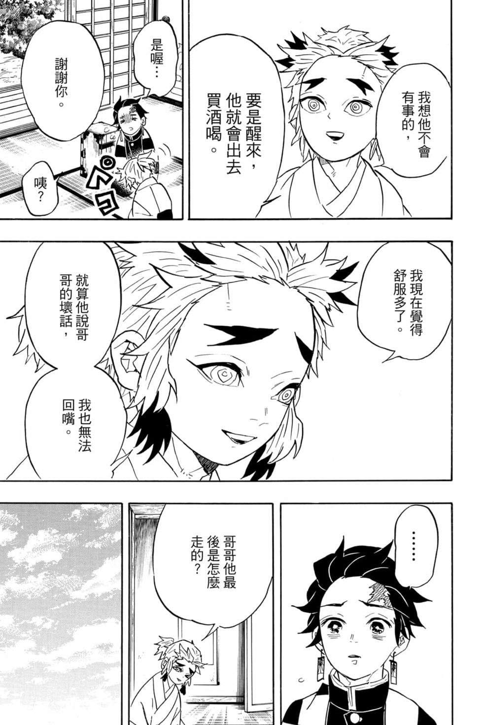 第8卷