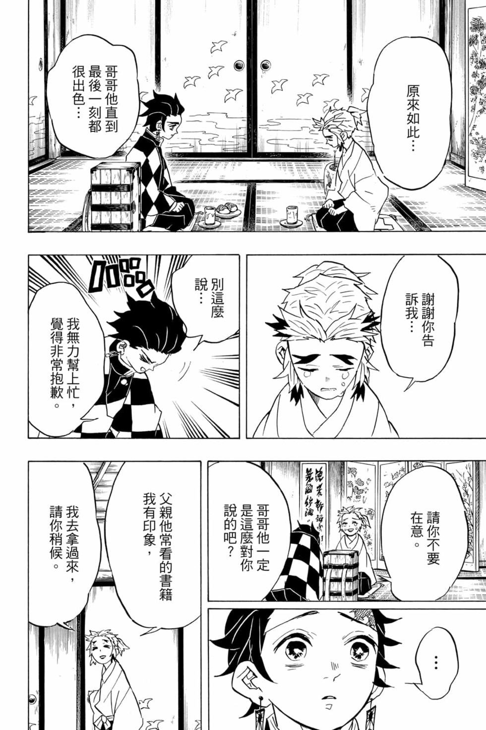 第8卷
