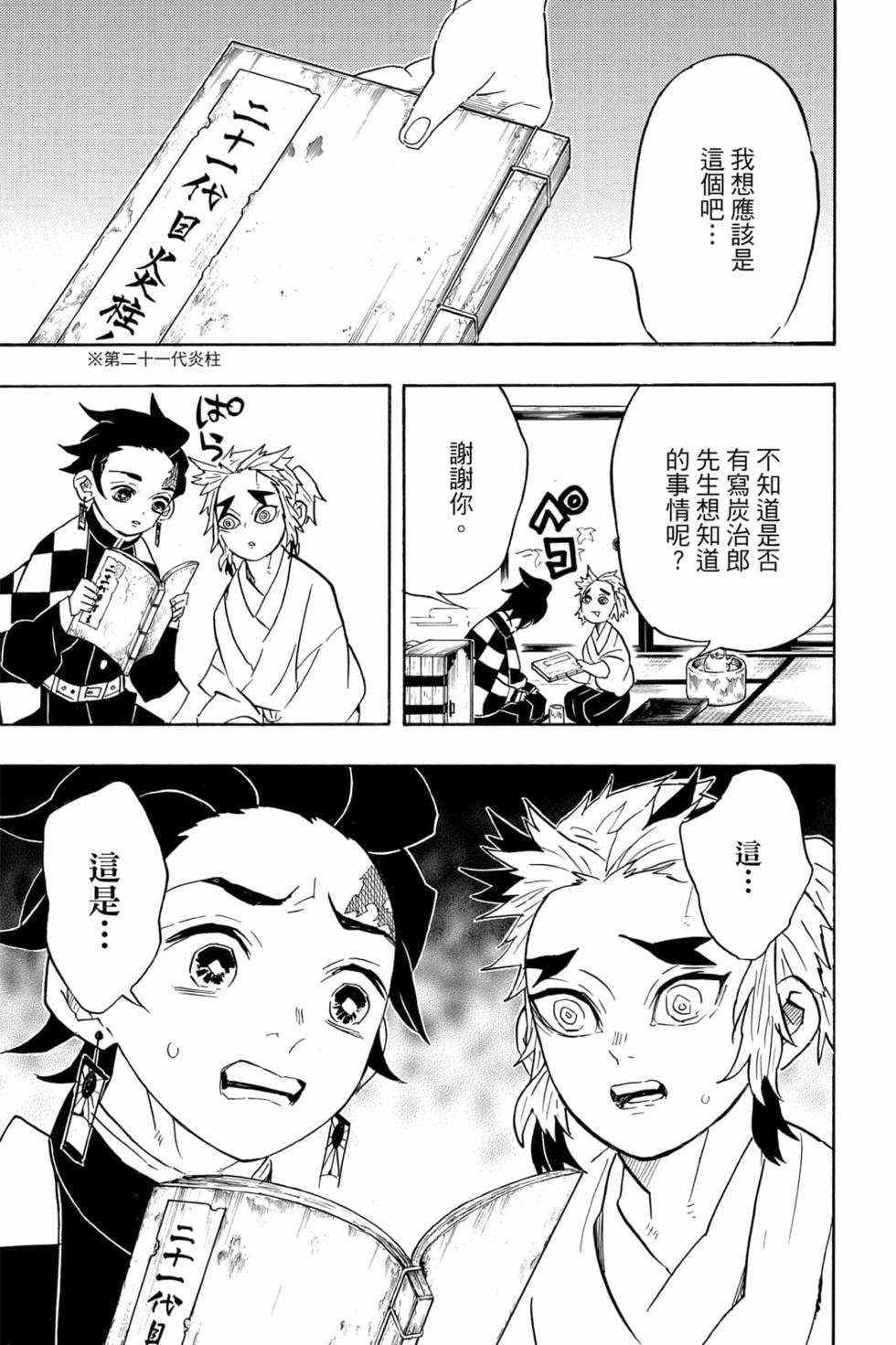 第8卷