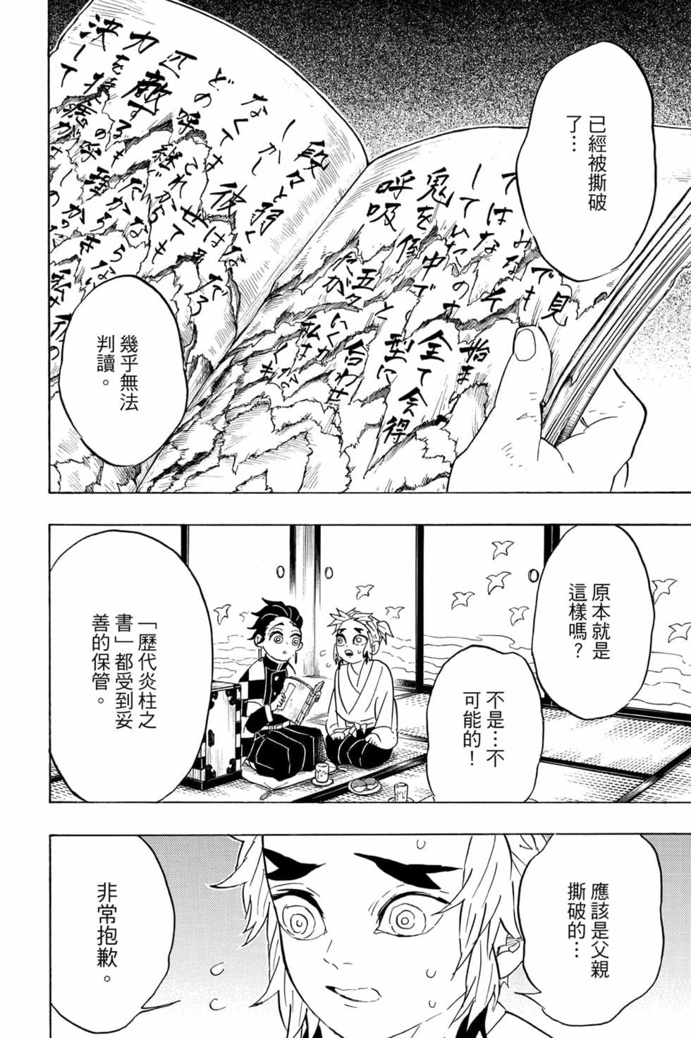 第8卷