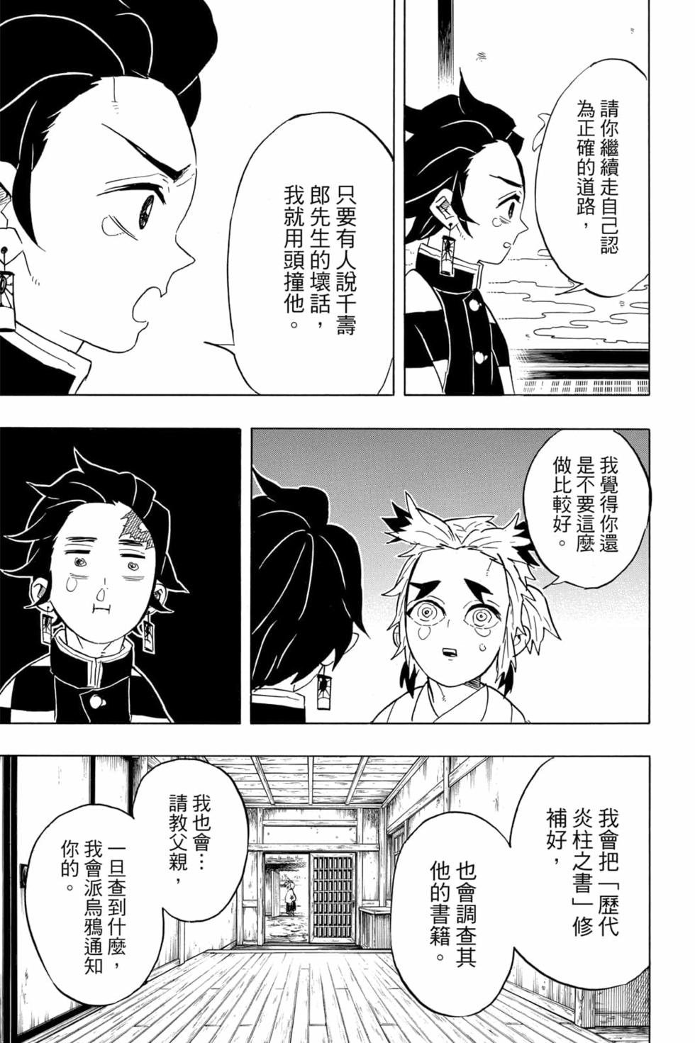 第8卷