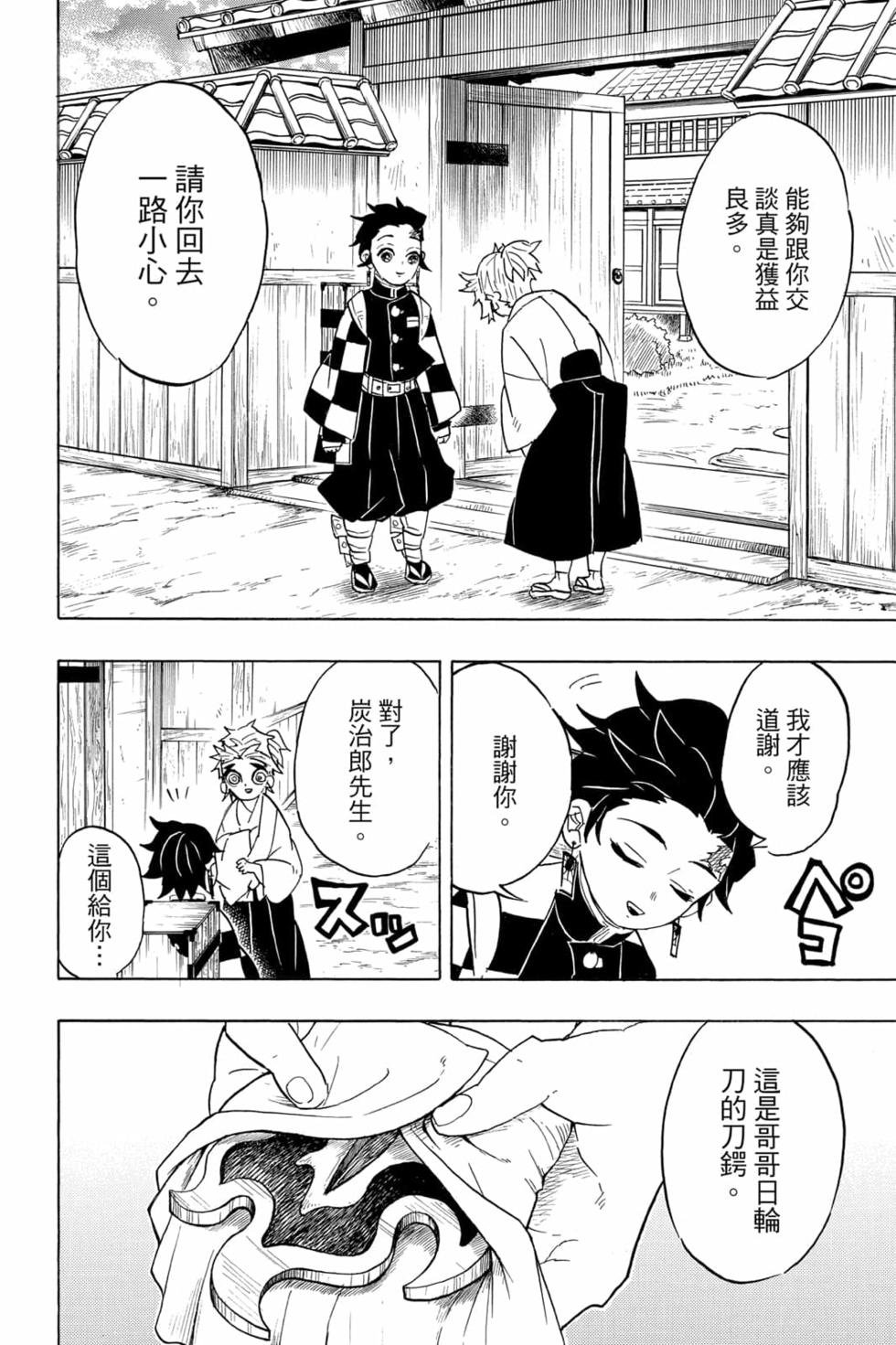 第8卷
