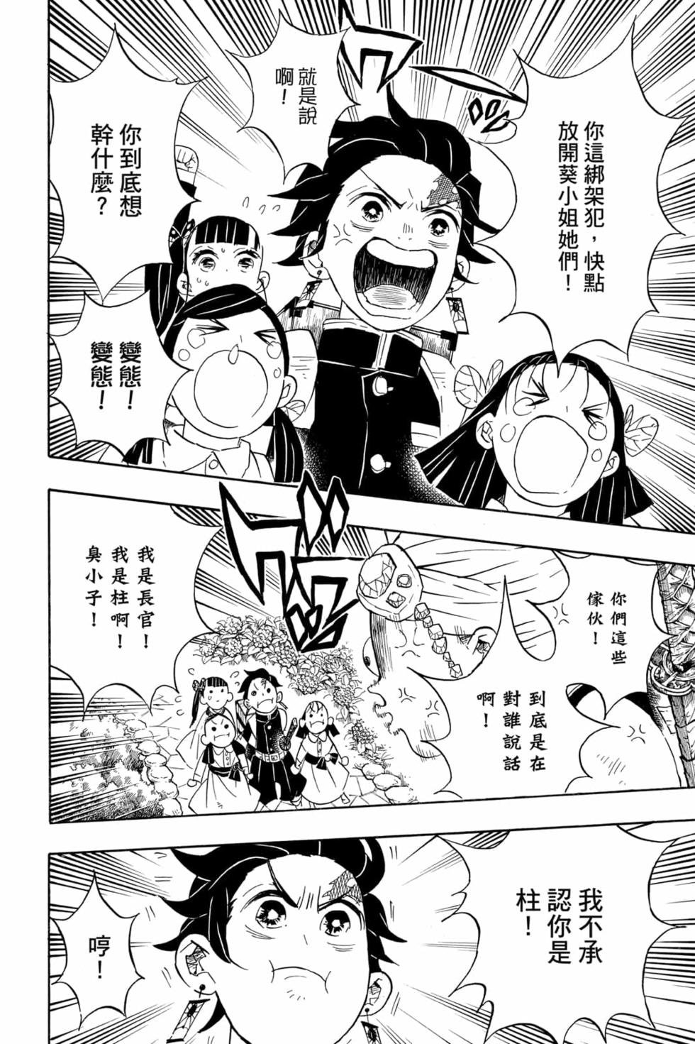 第8卷