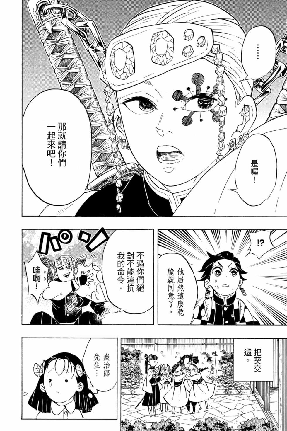 第8卷