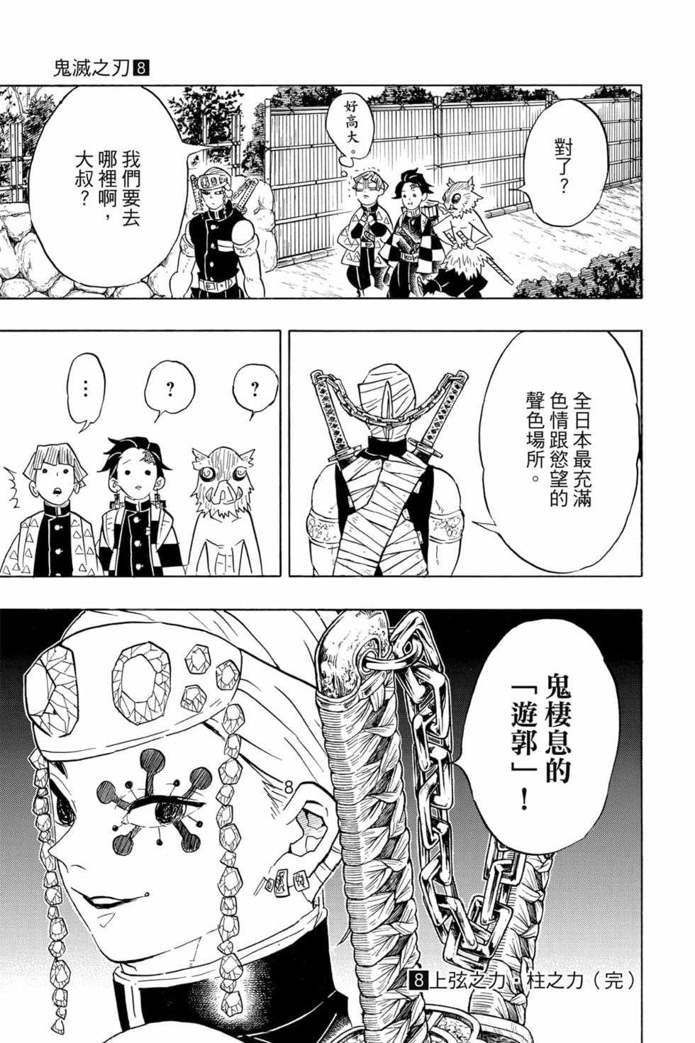 第8卷