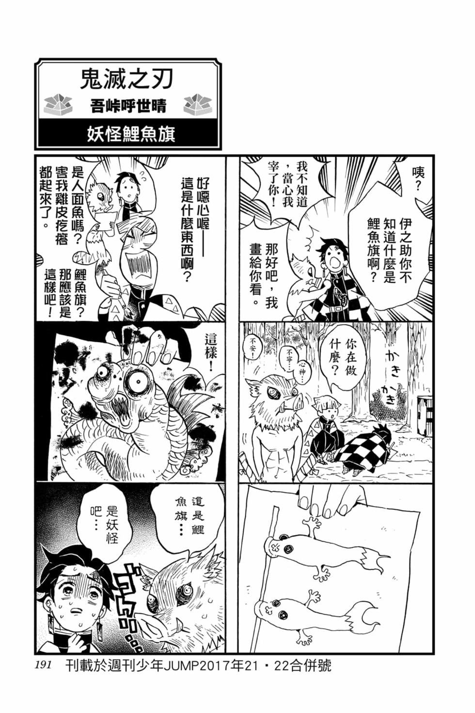 第8卷