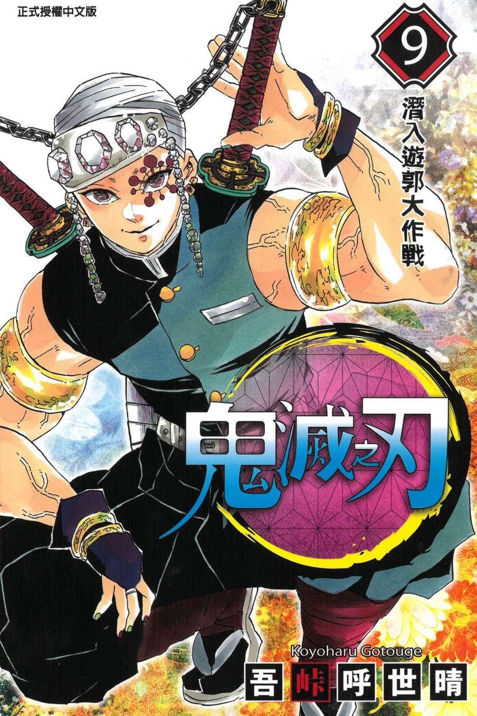 第9卷