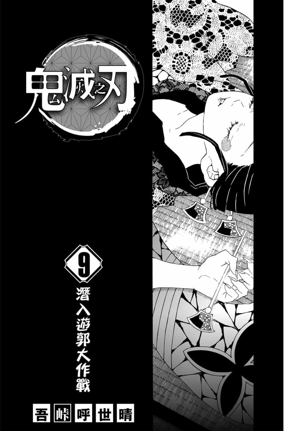 第9卷