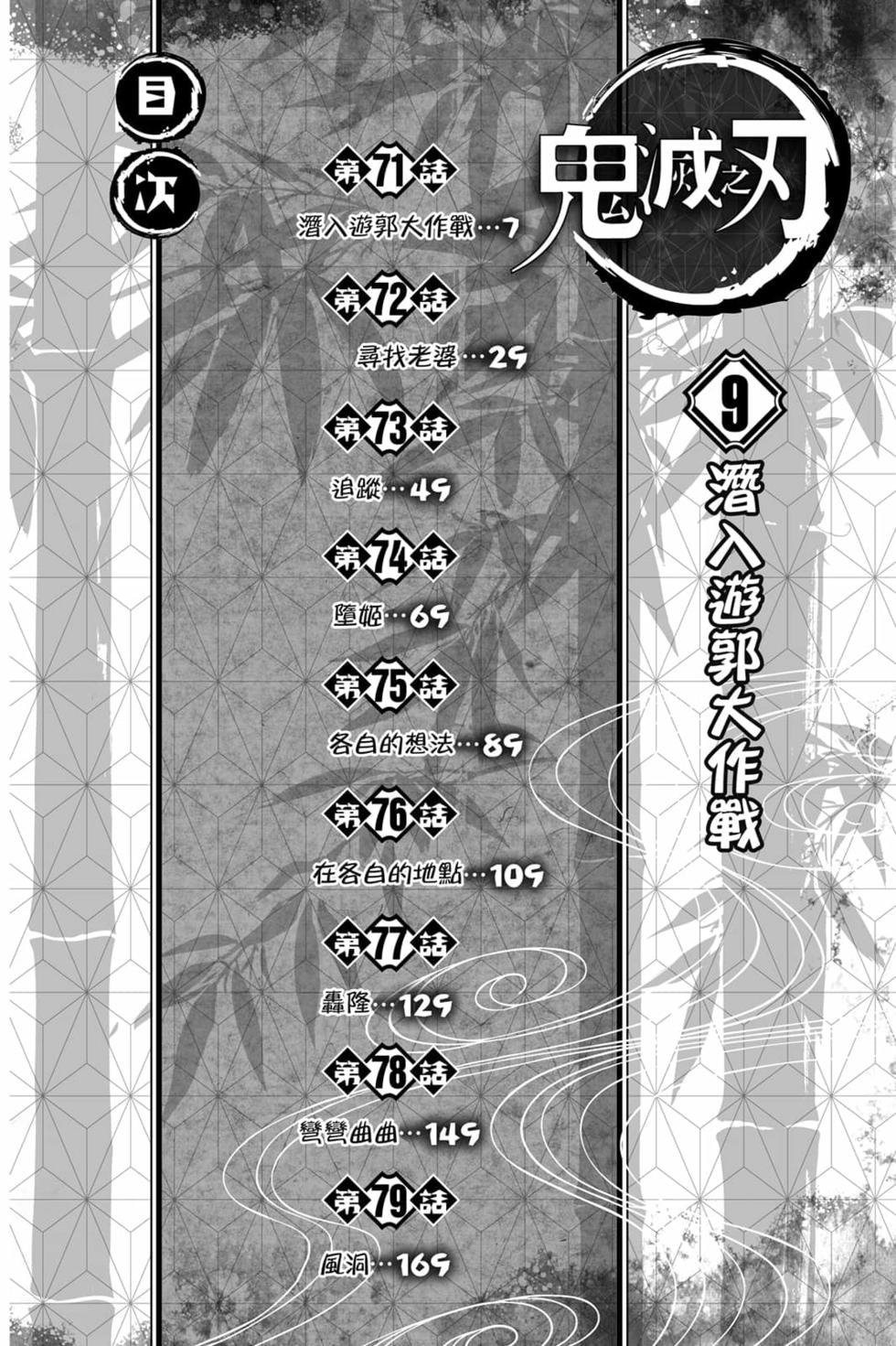 第9卷