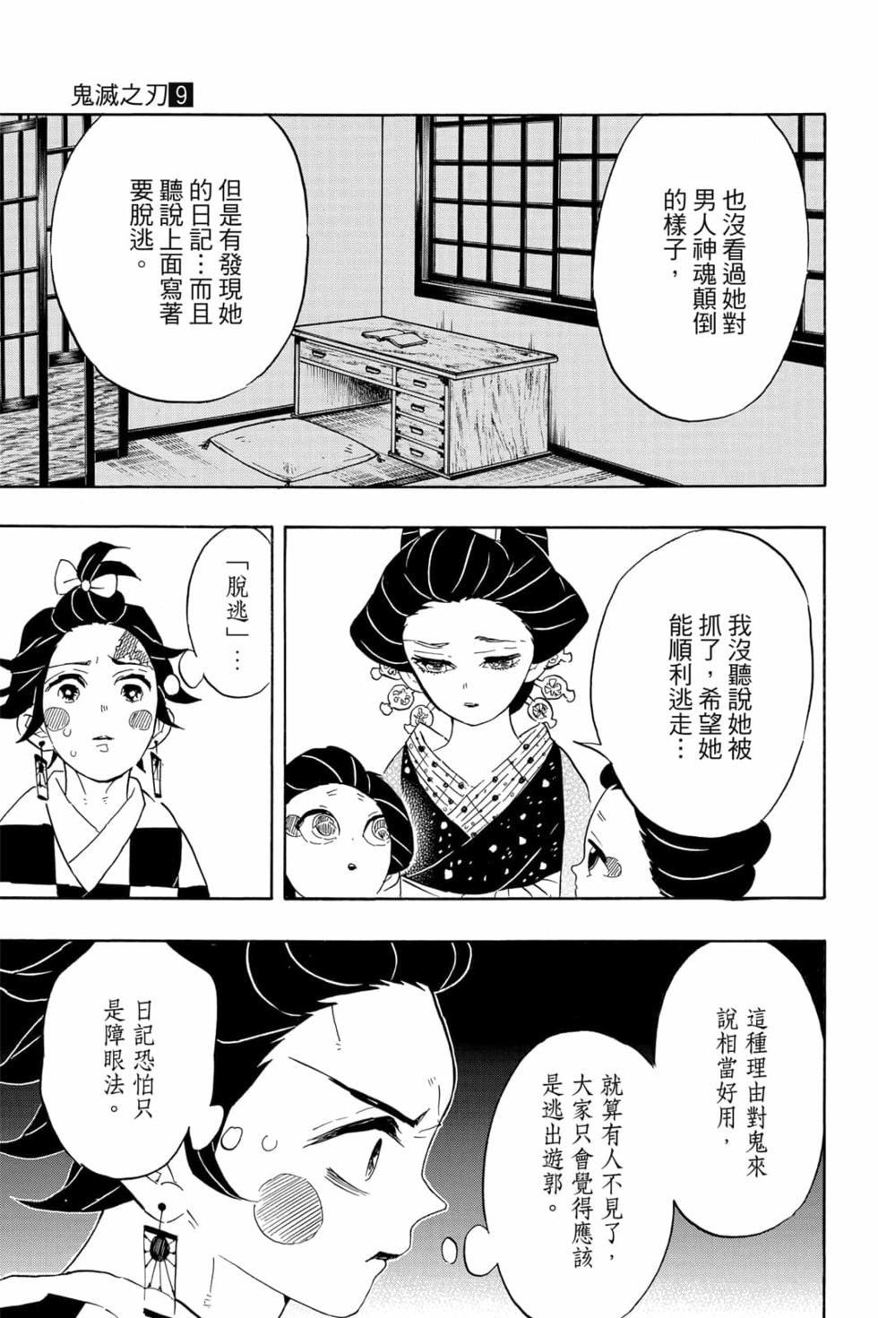 第9卷