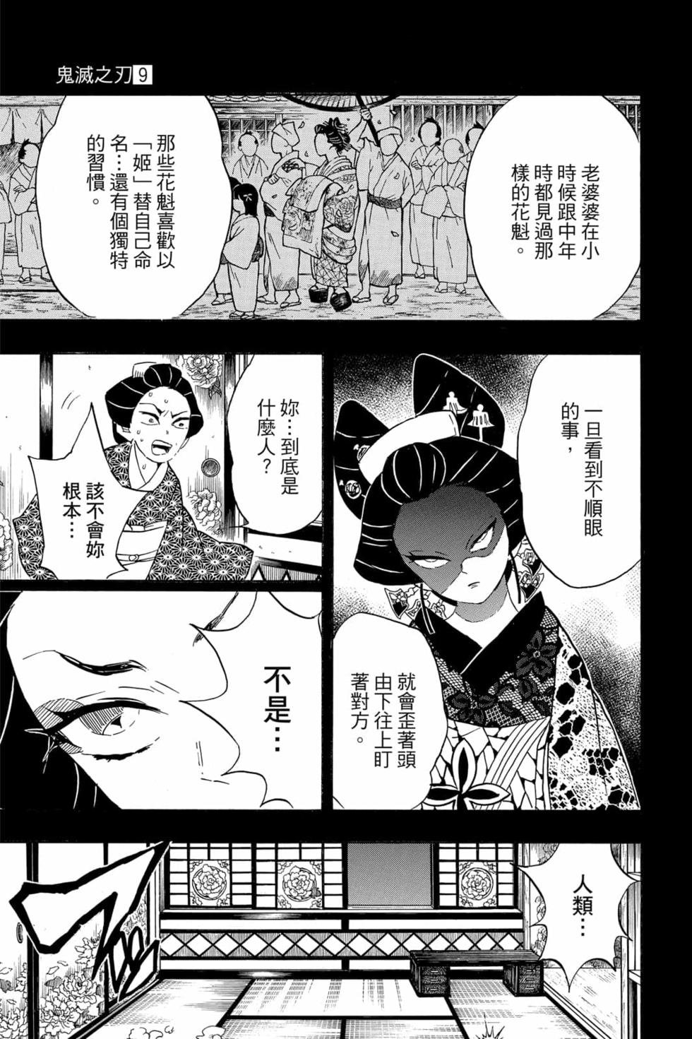 第9卷