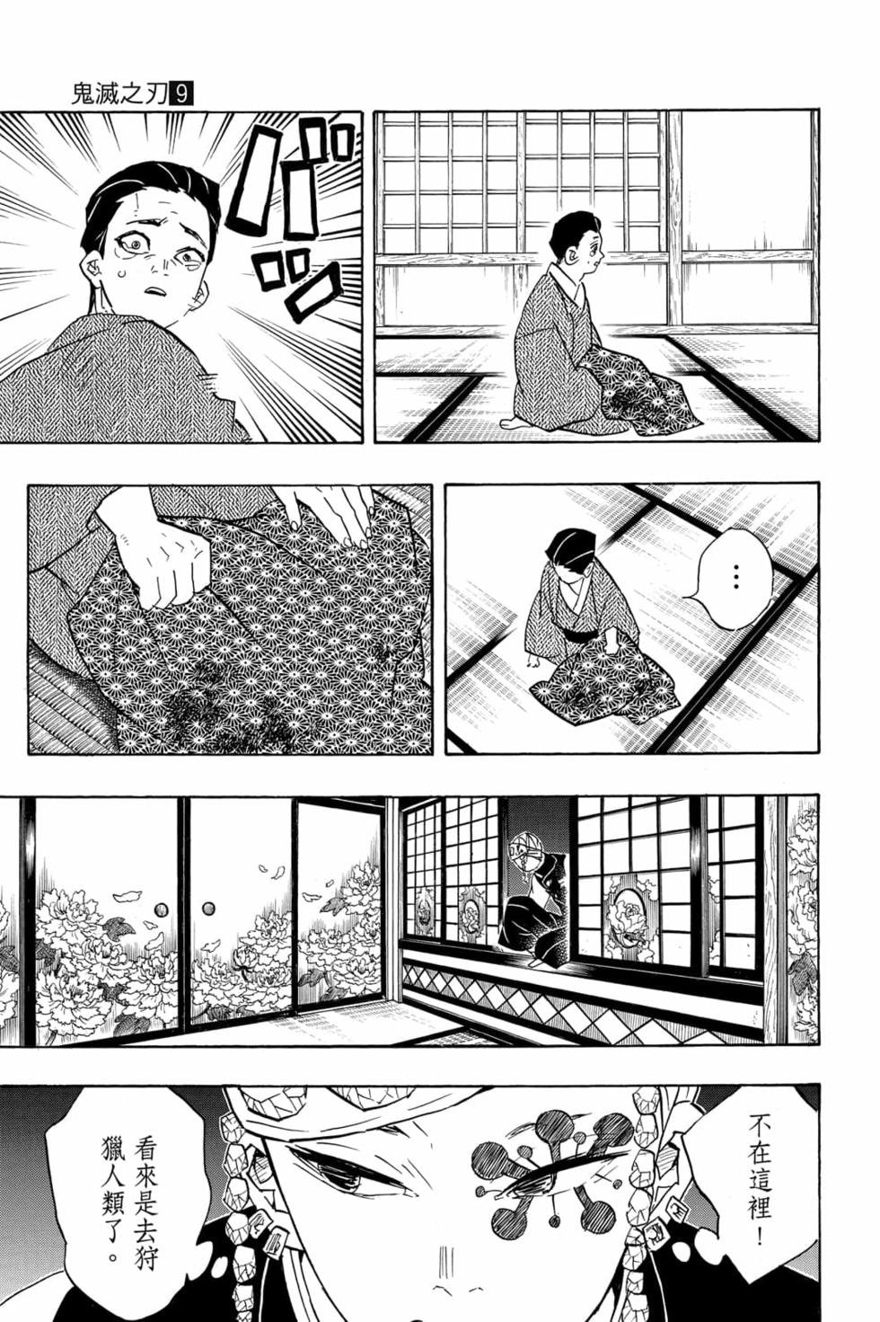 第9卷