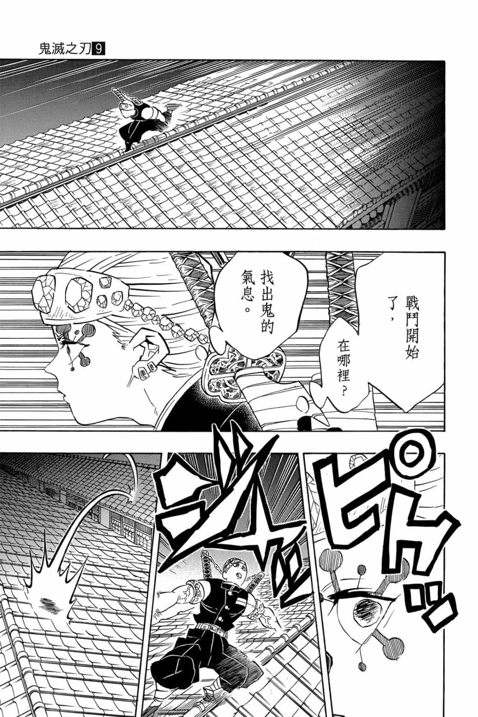 第9卷