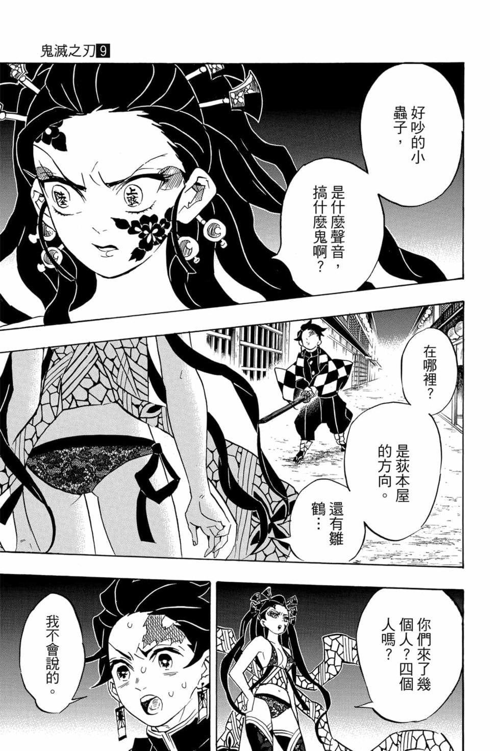 第9卷