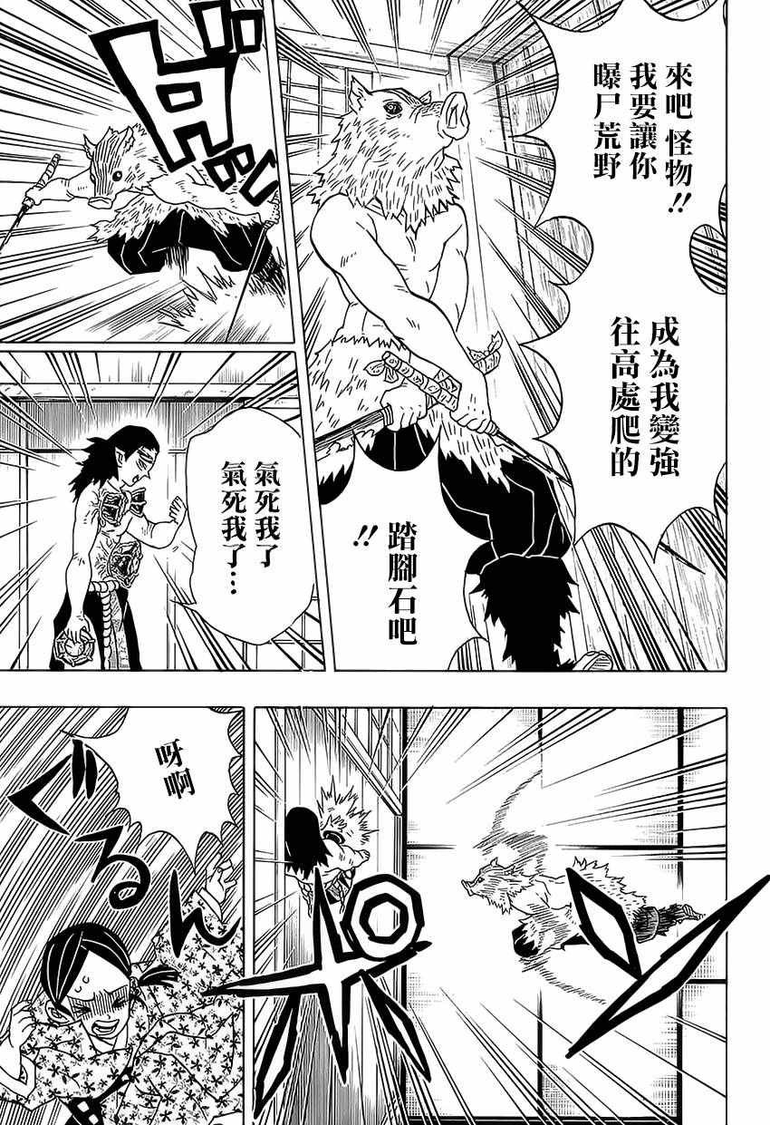 第22话 突然出现的错
