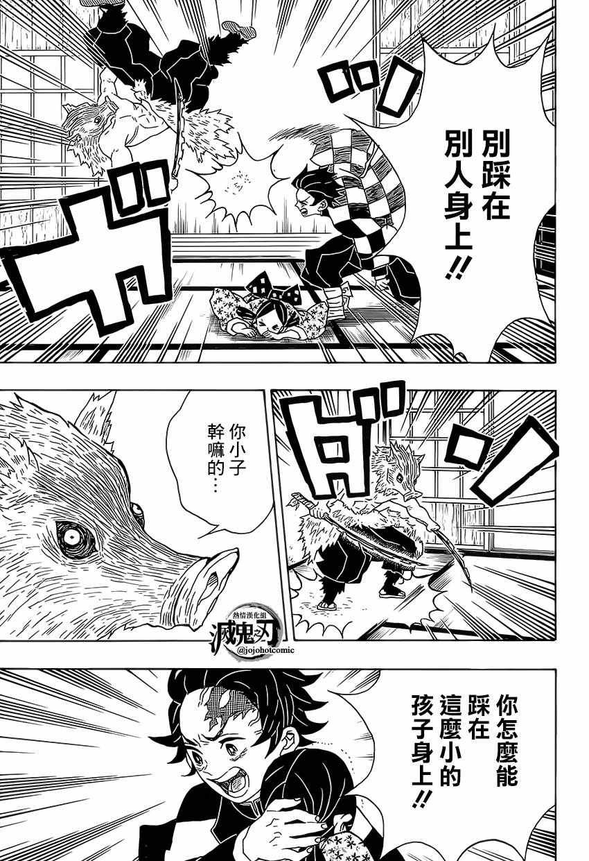 第22话 突然出现的错