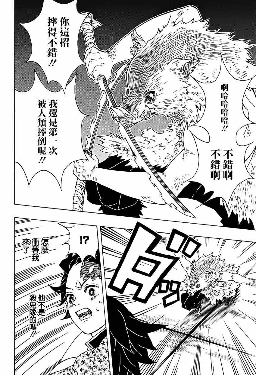 第22话 突然出现的错