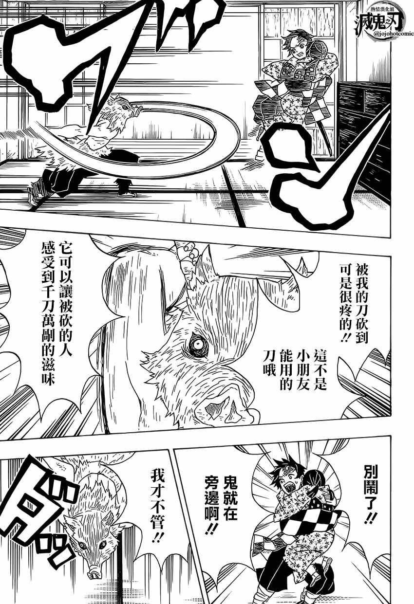 第22话 突然出现的错