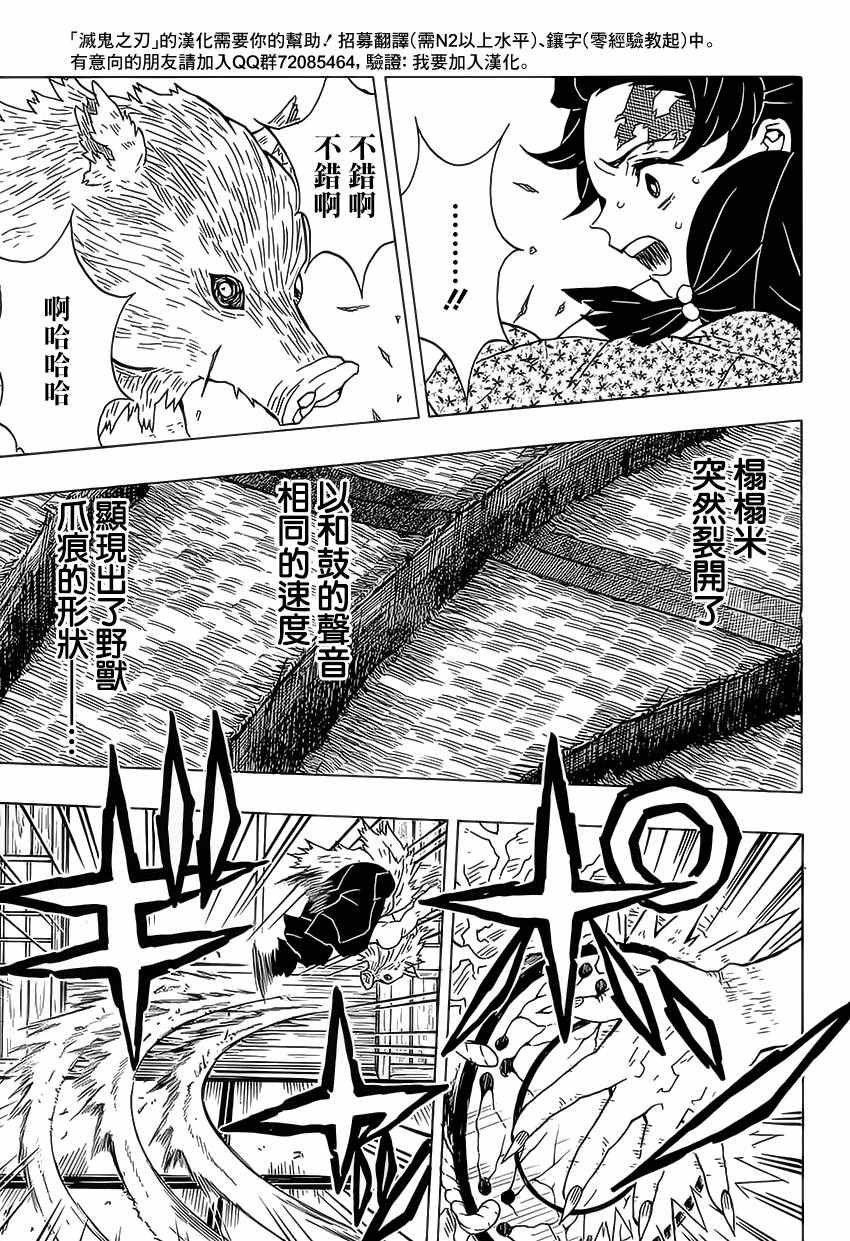 第22话 突然出现的错