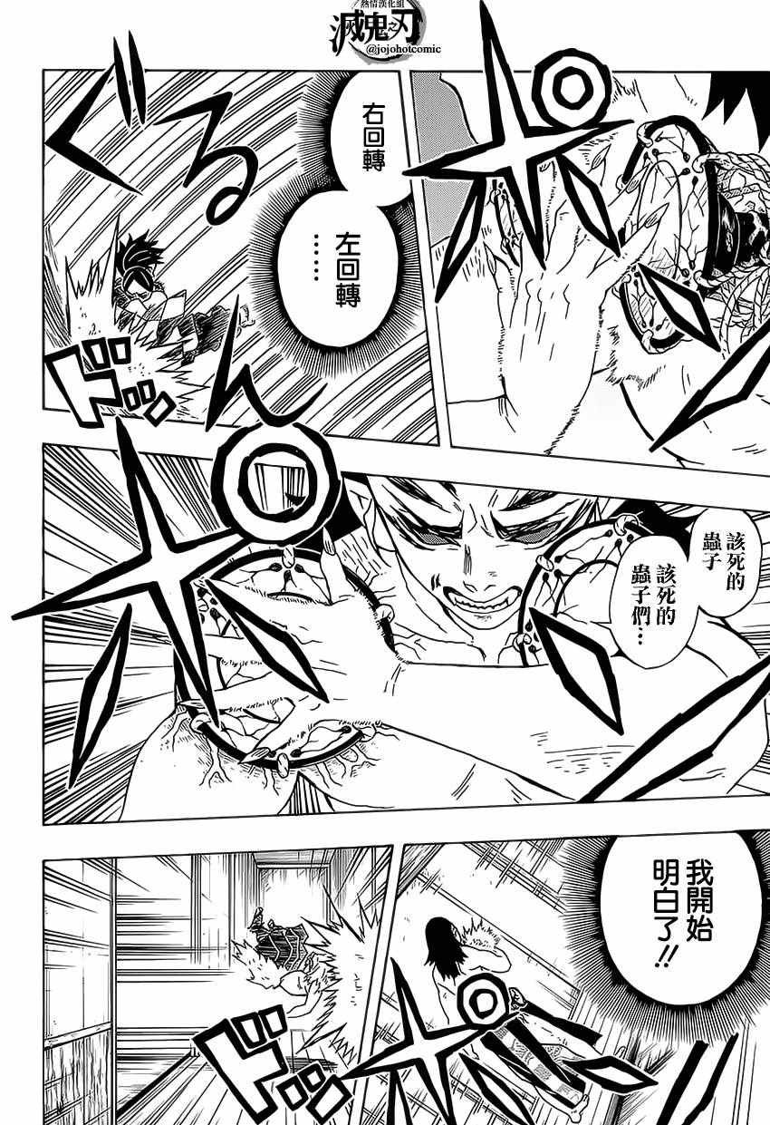 第22话 突然出现的错