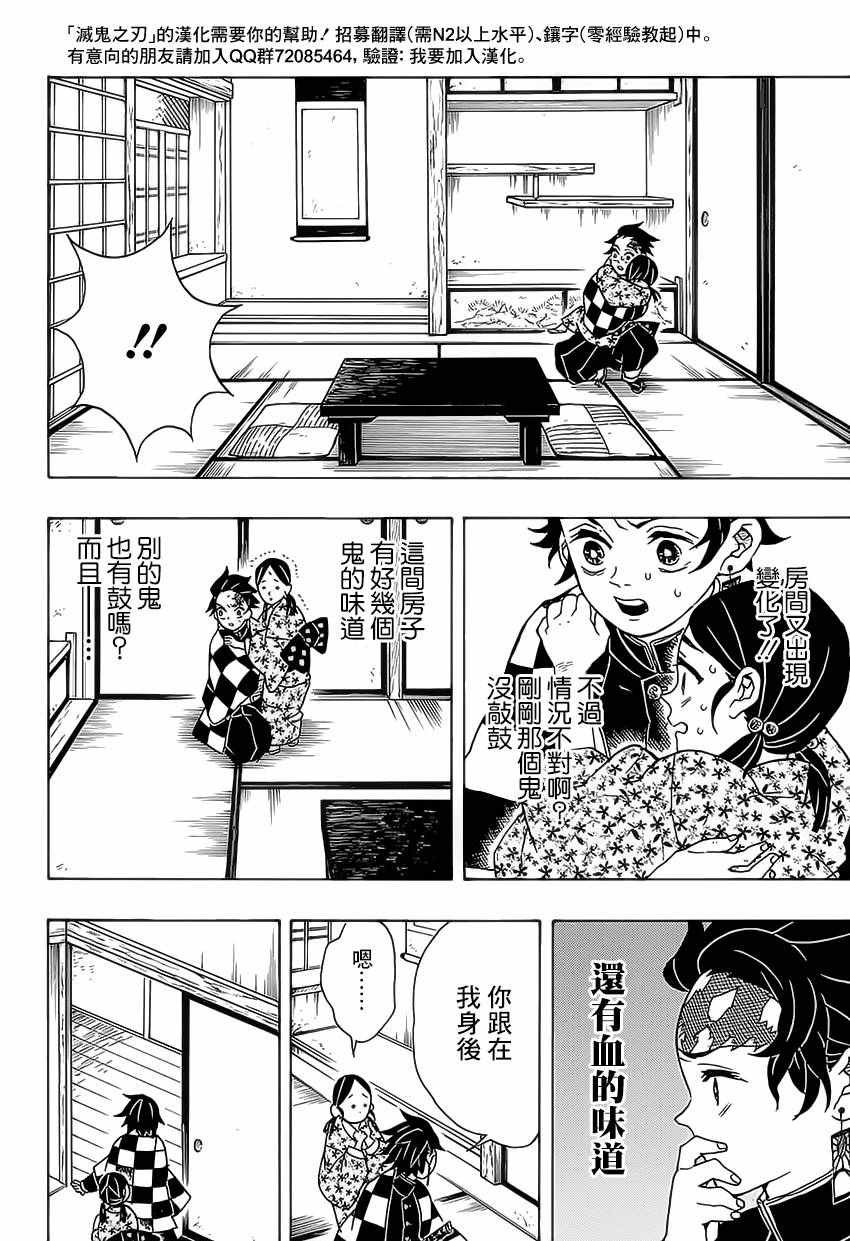 第22话 突然出现的错