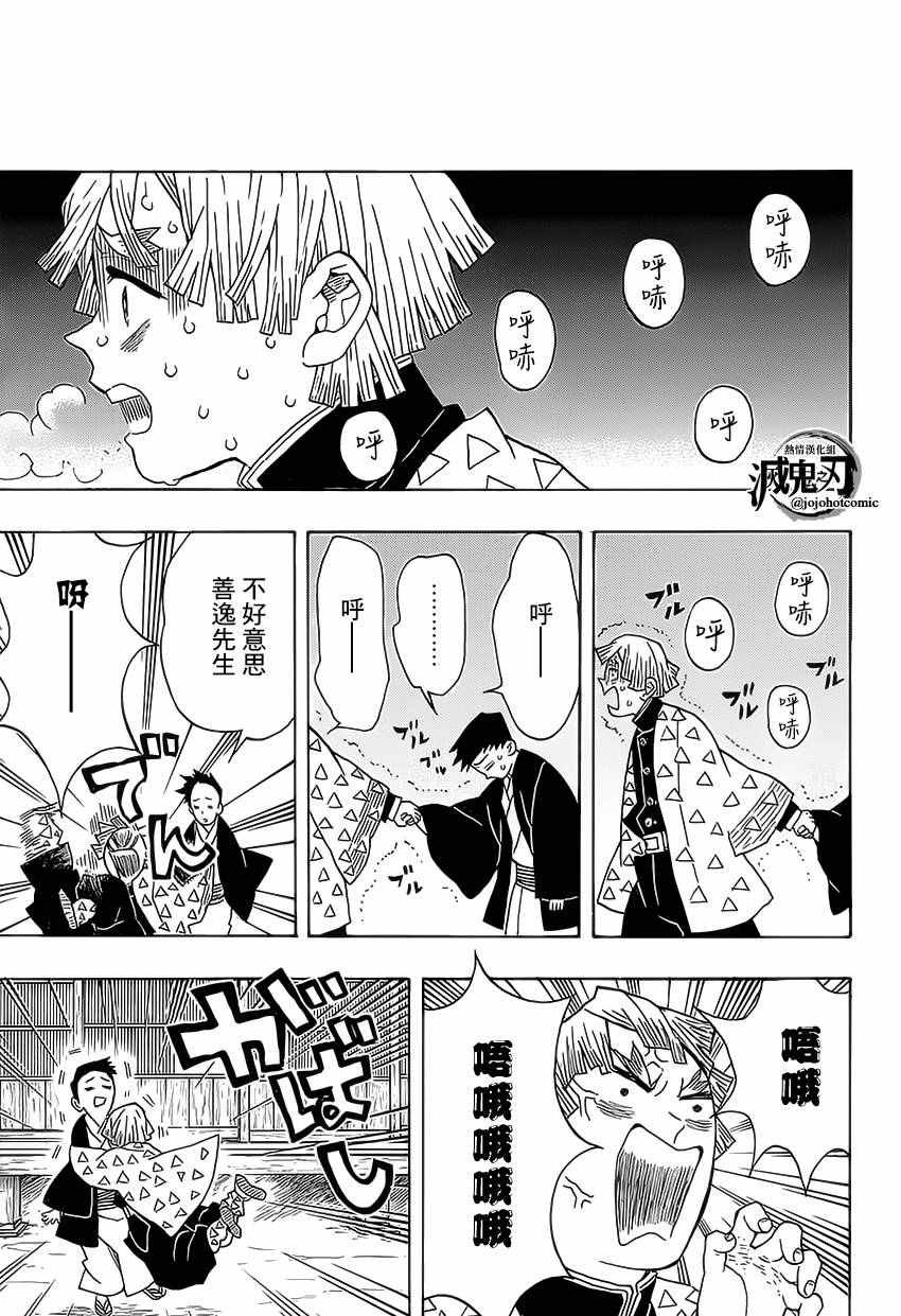 第22话 突然出现的错
