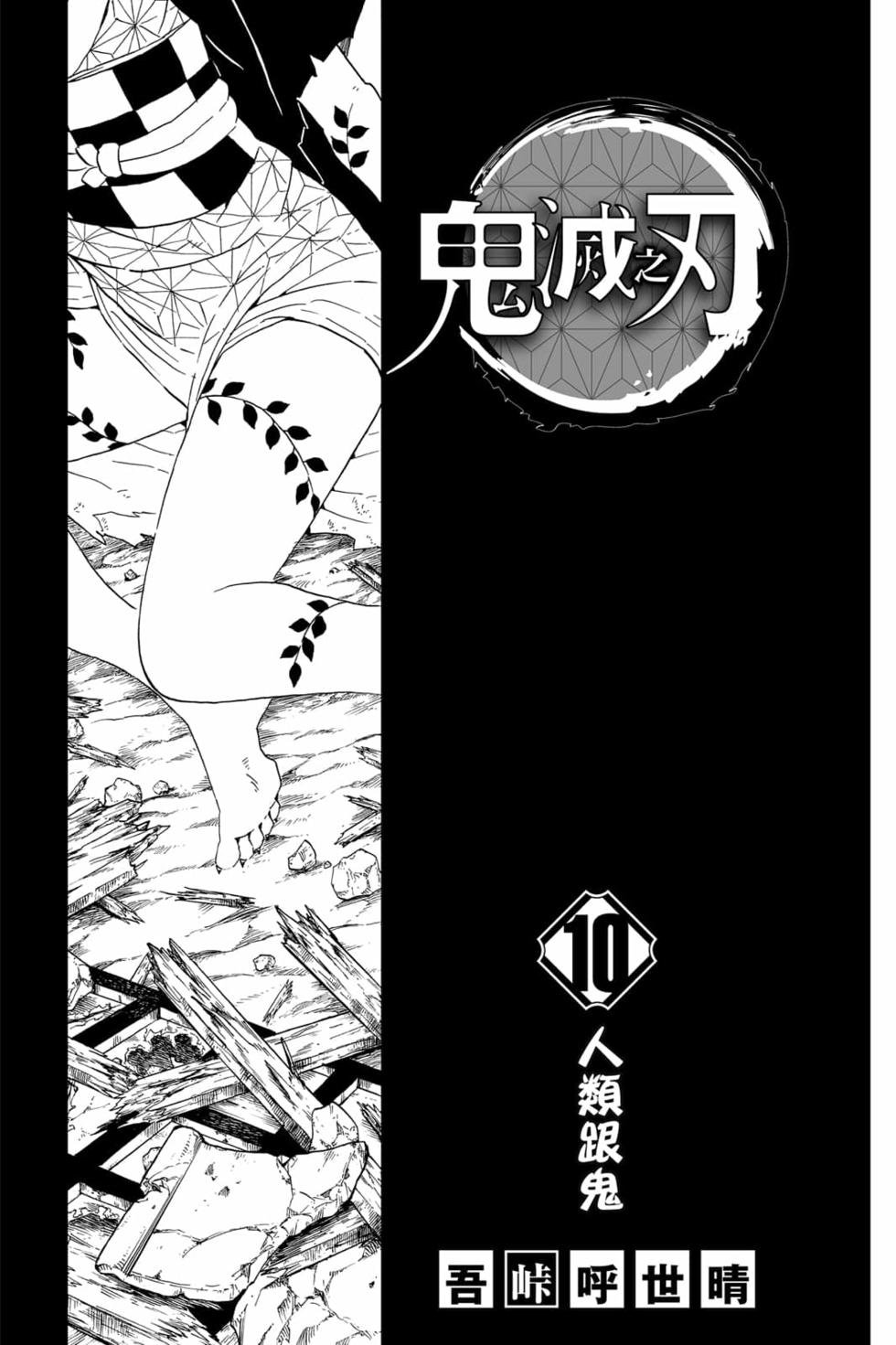 第10卷