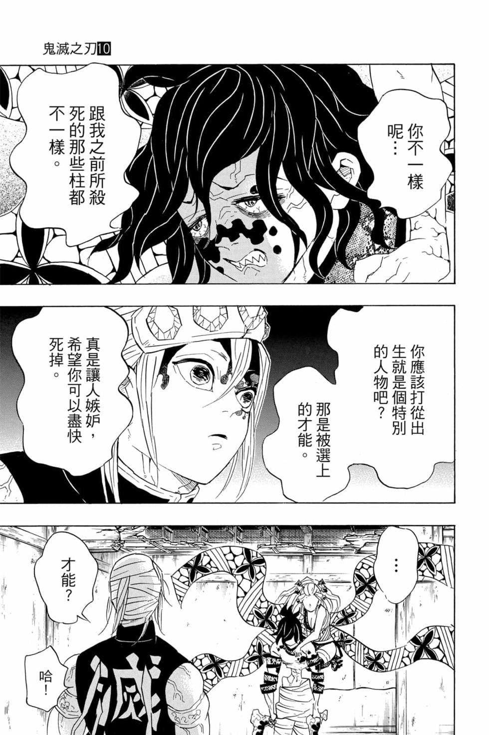 第10卷
