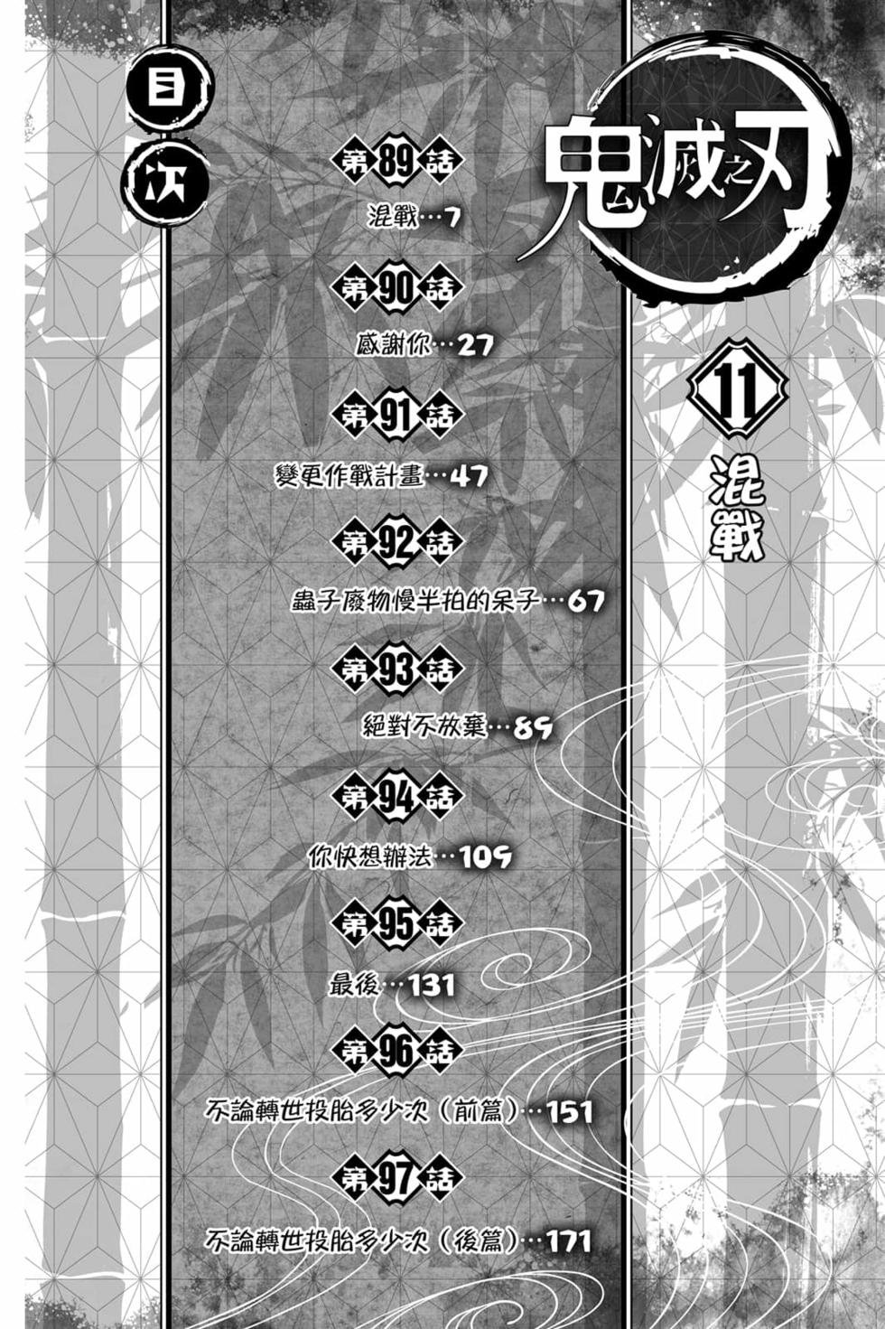 第11卷