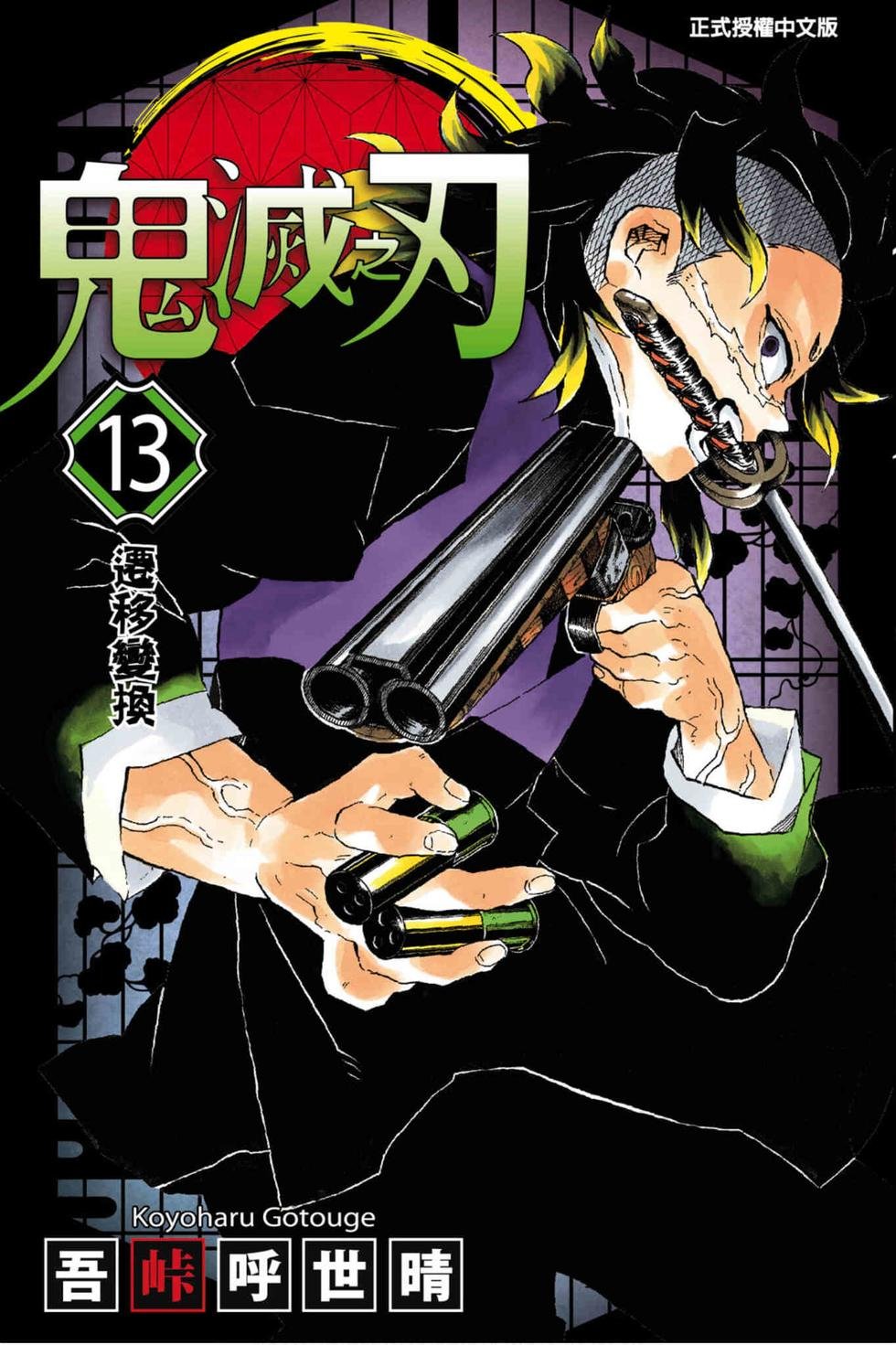 第13卷