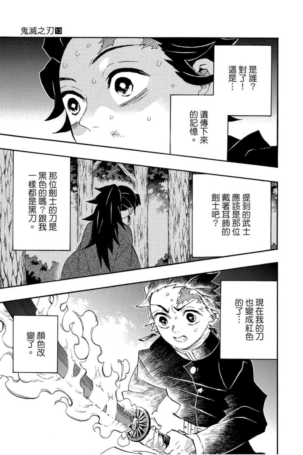 第13卷