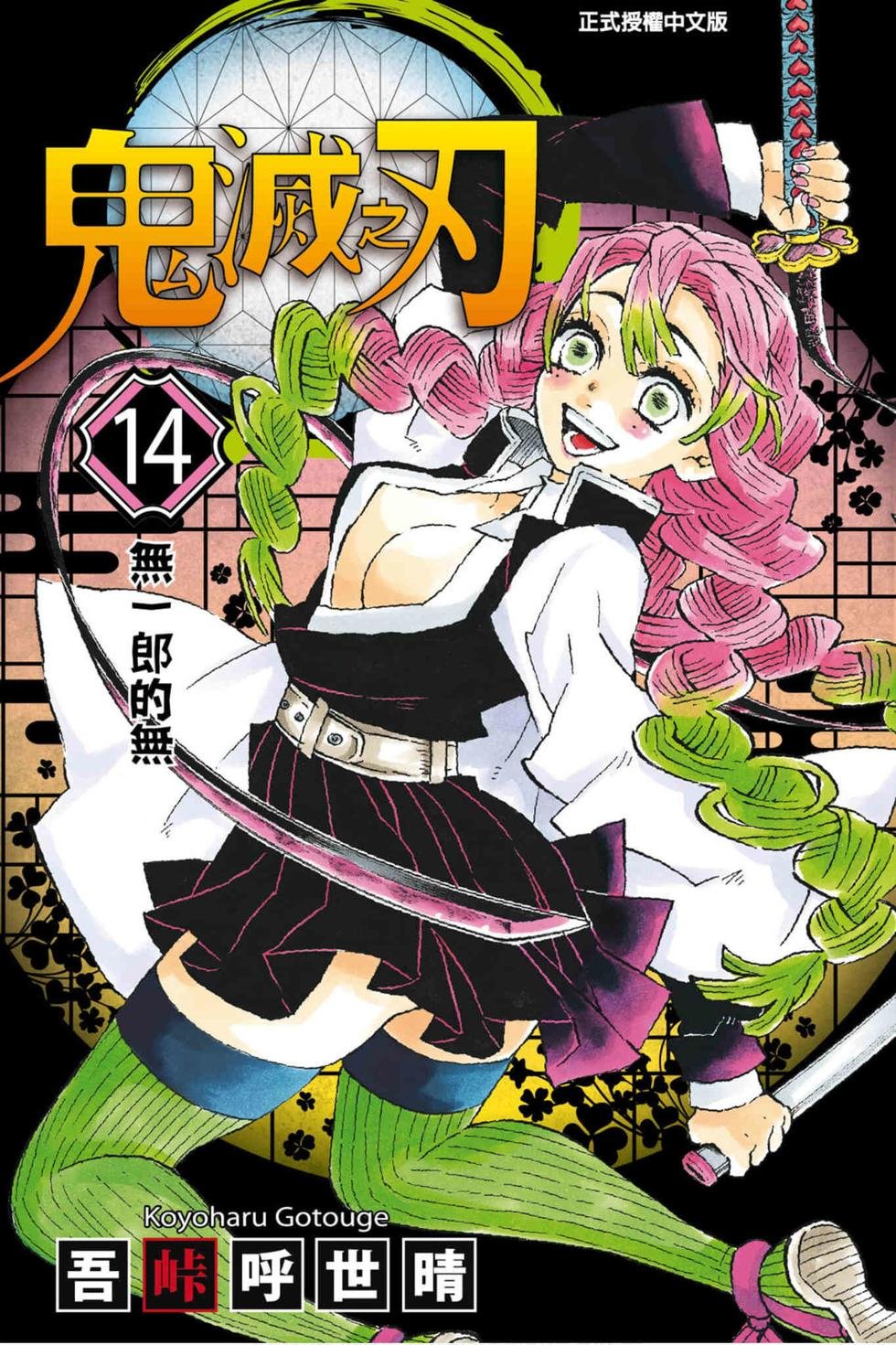 第14卷