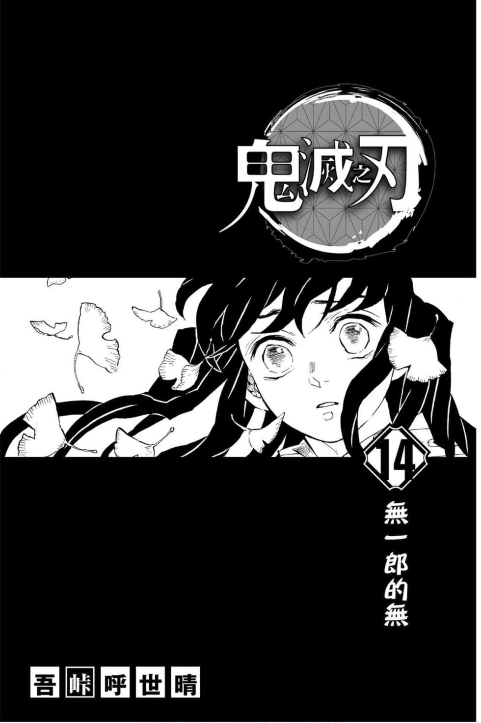 第14卷