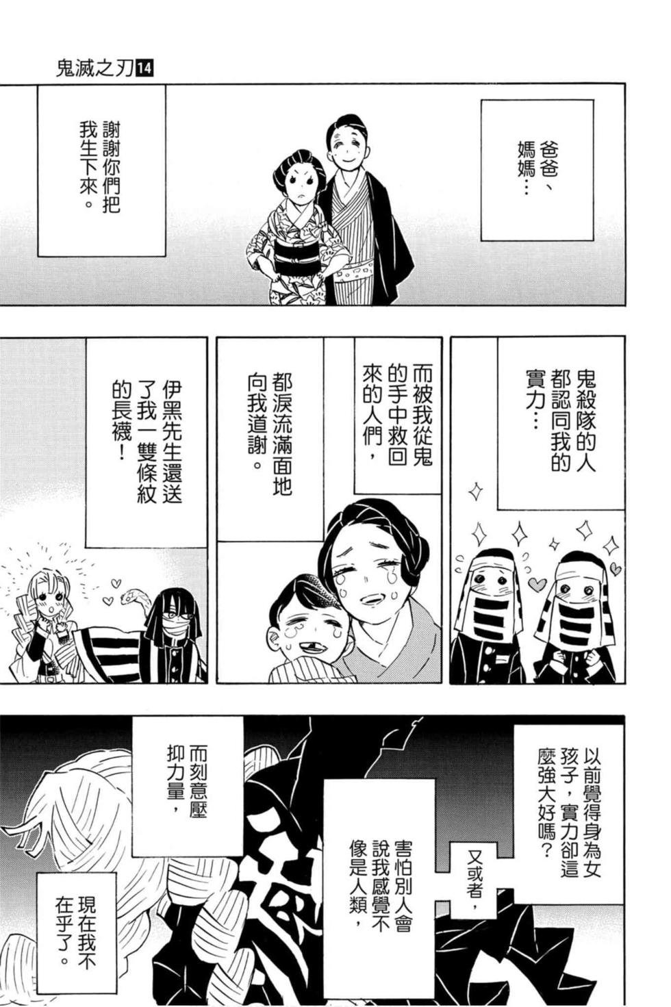第14卷