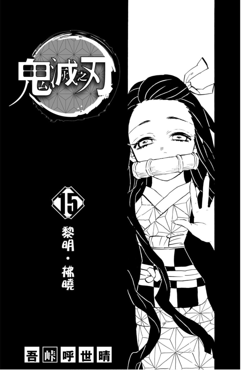 第15卷