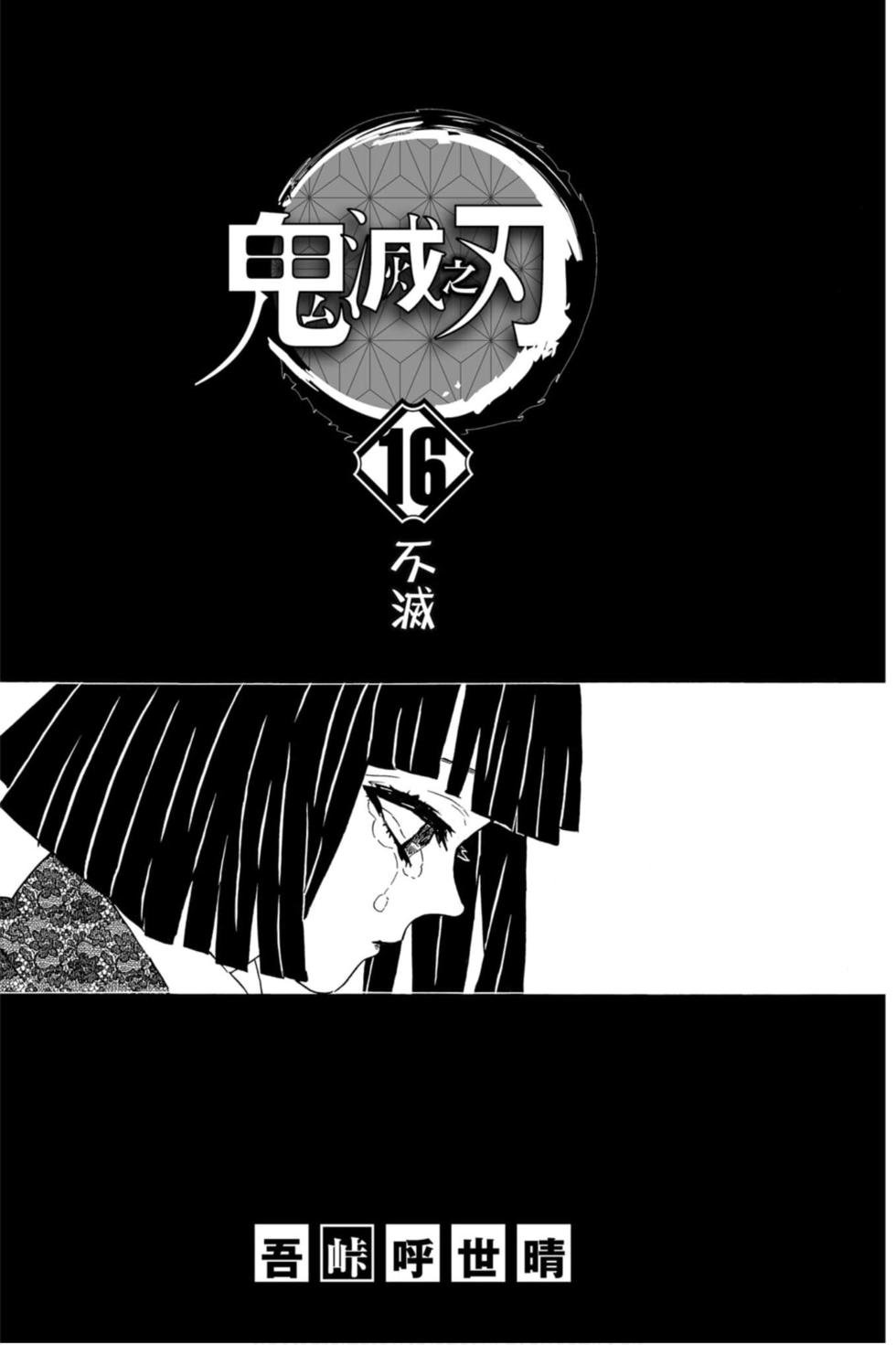 第16卷