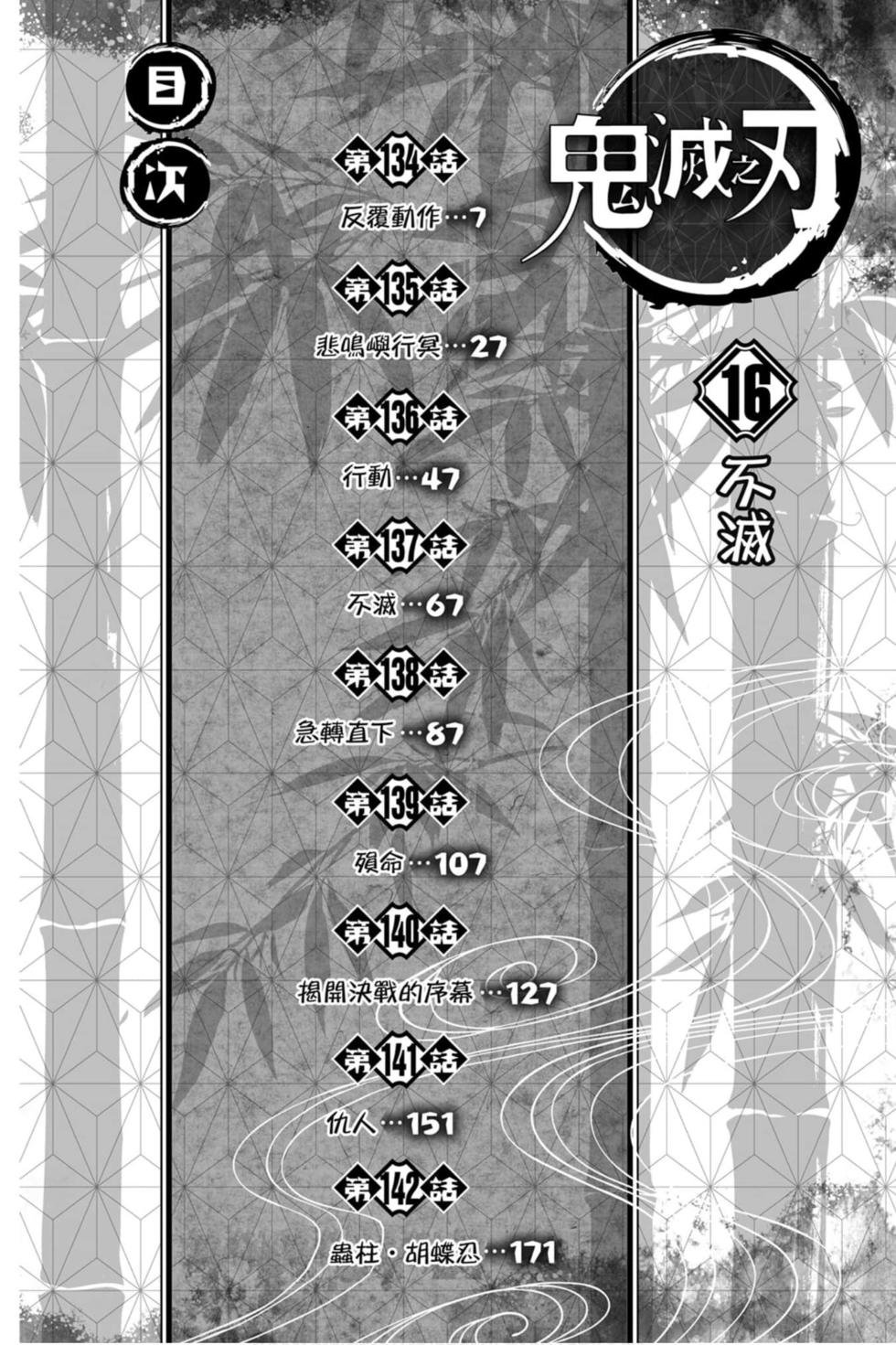 第16卷