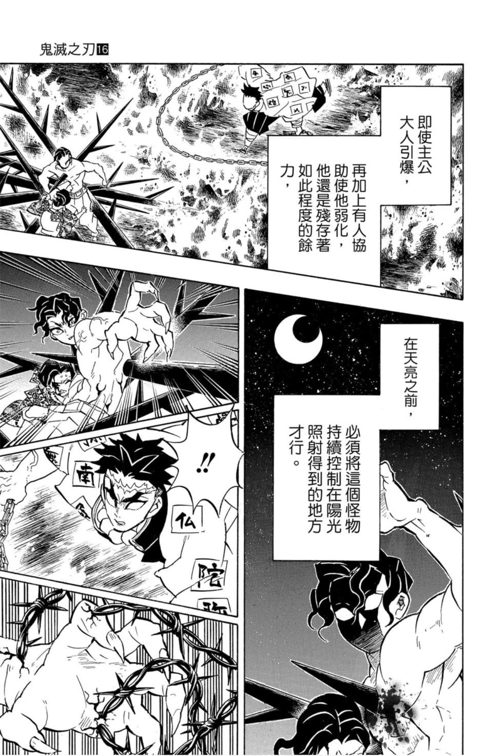 第16卷