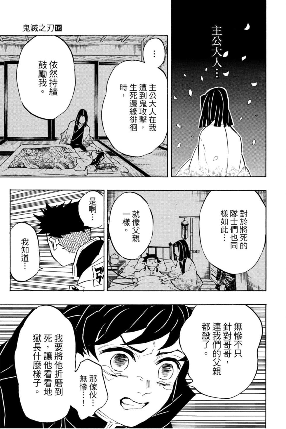 第16卷
