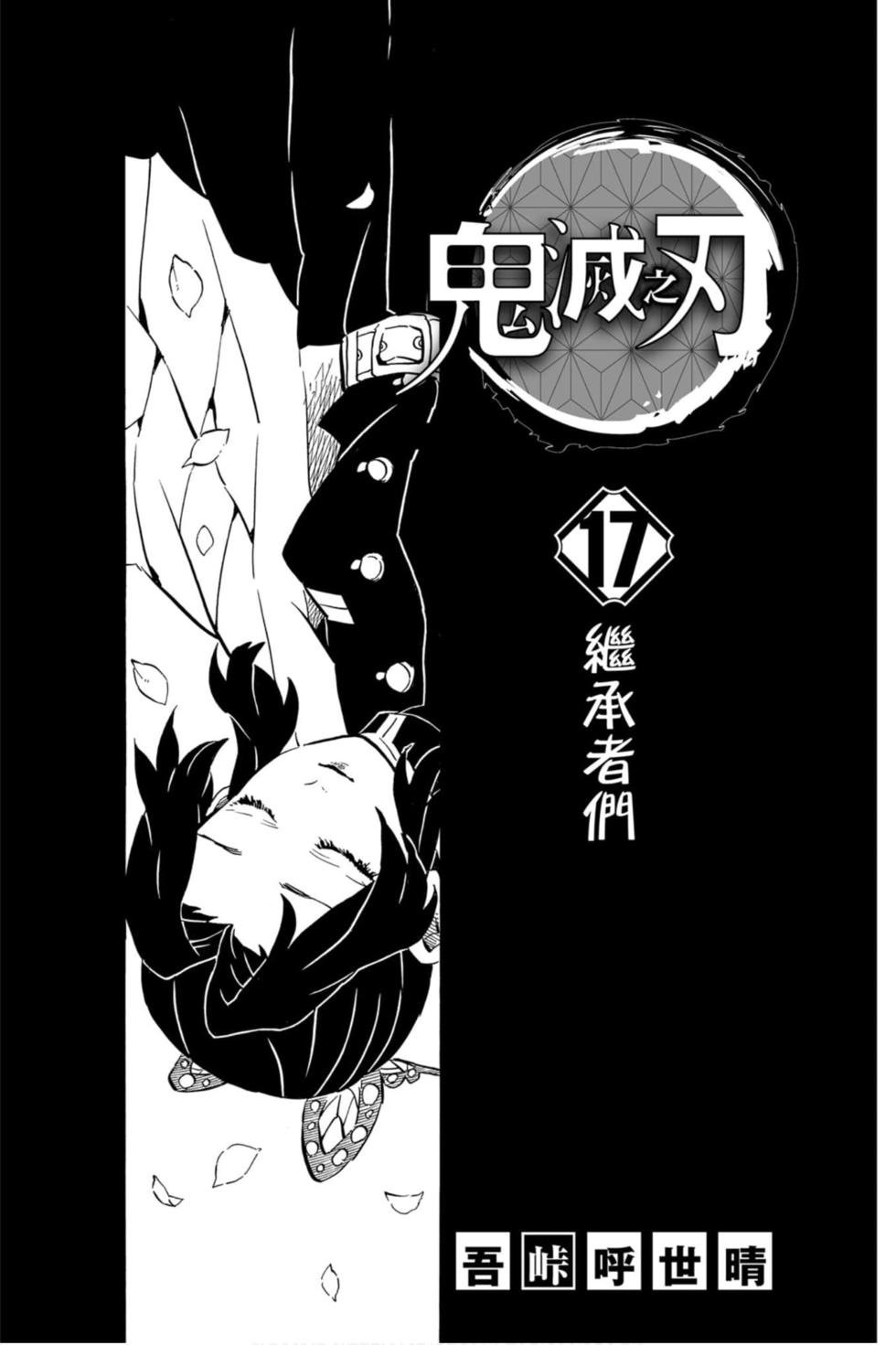 第17卷