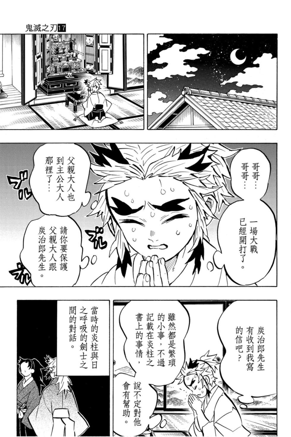 第17卷