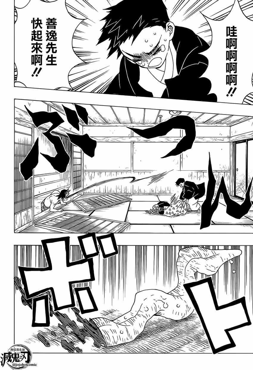 第23话 猪露出獠牙善逸沉睡