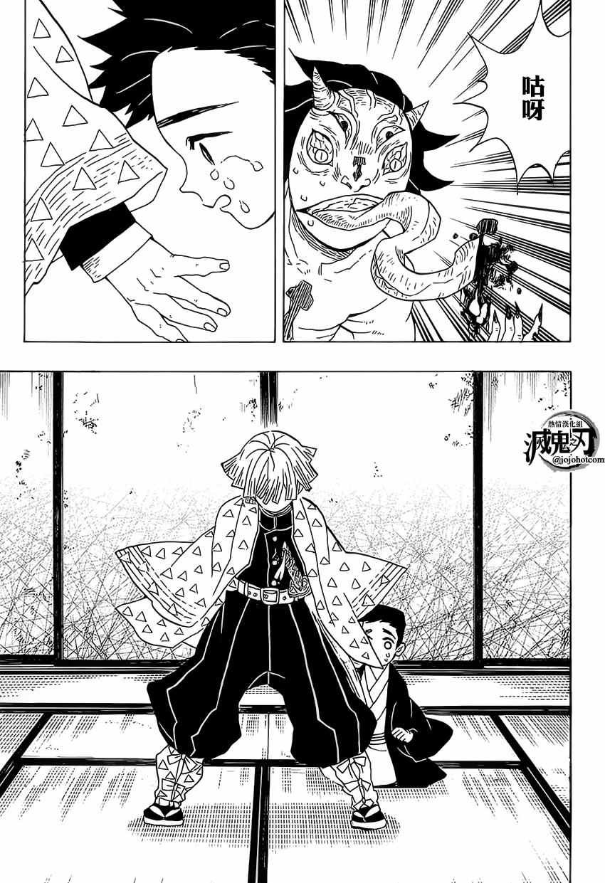第23话 猪露出獠牙善逸沉睡