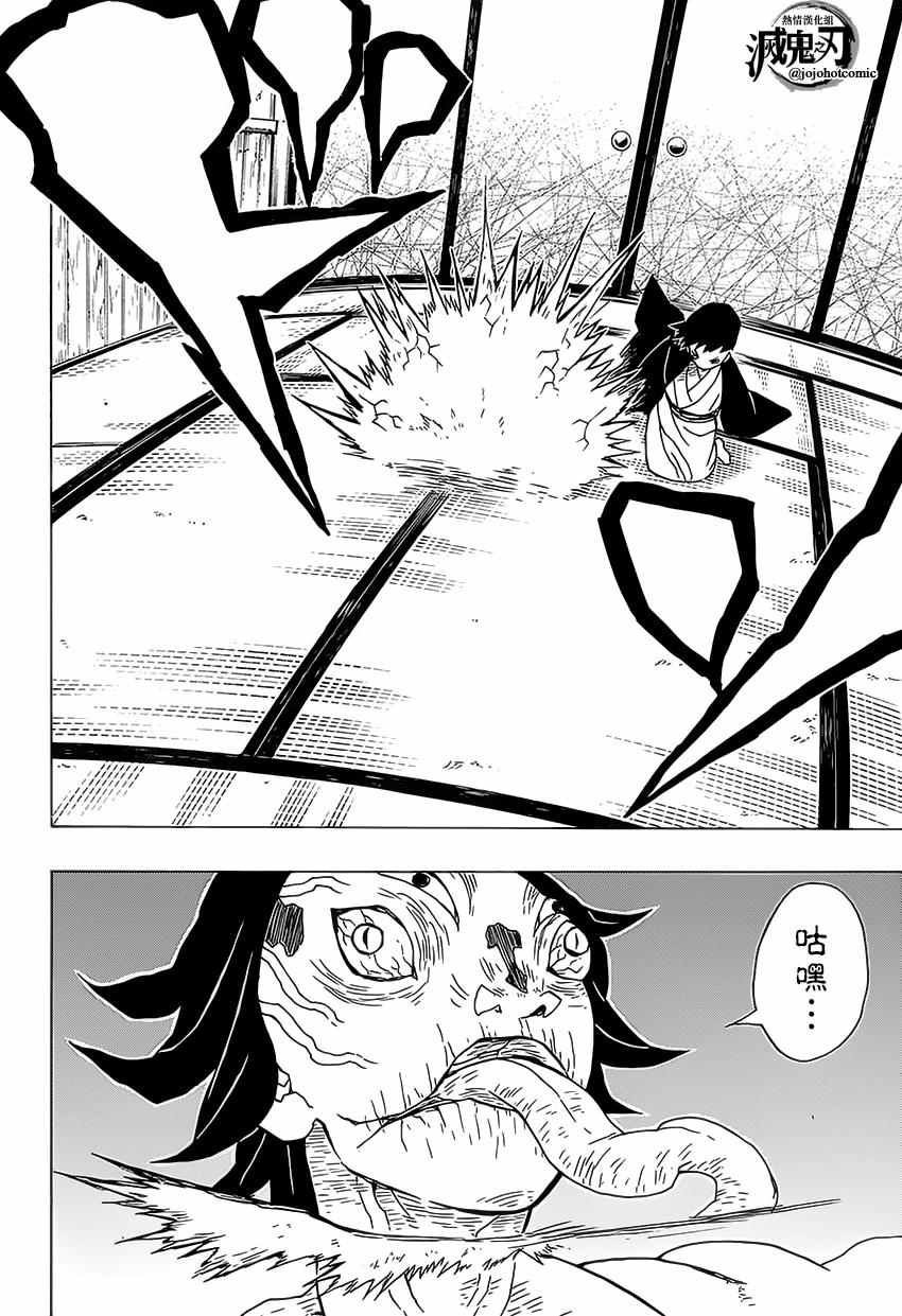 第23话 猪露出獠牙善逸沉睡