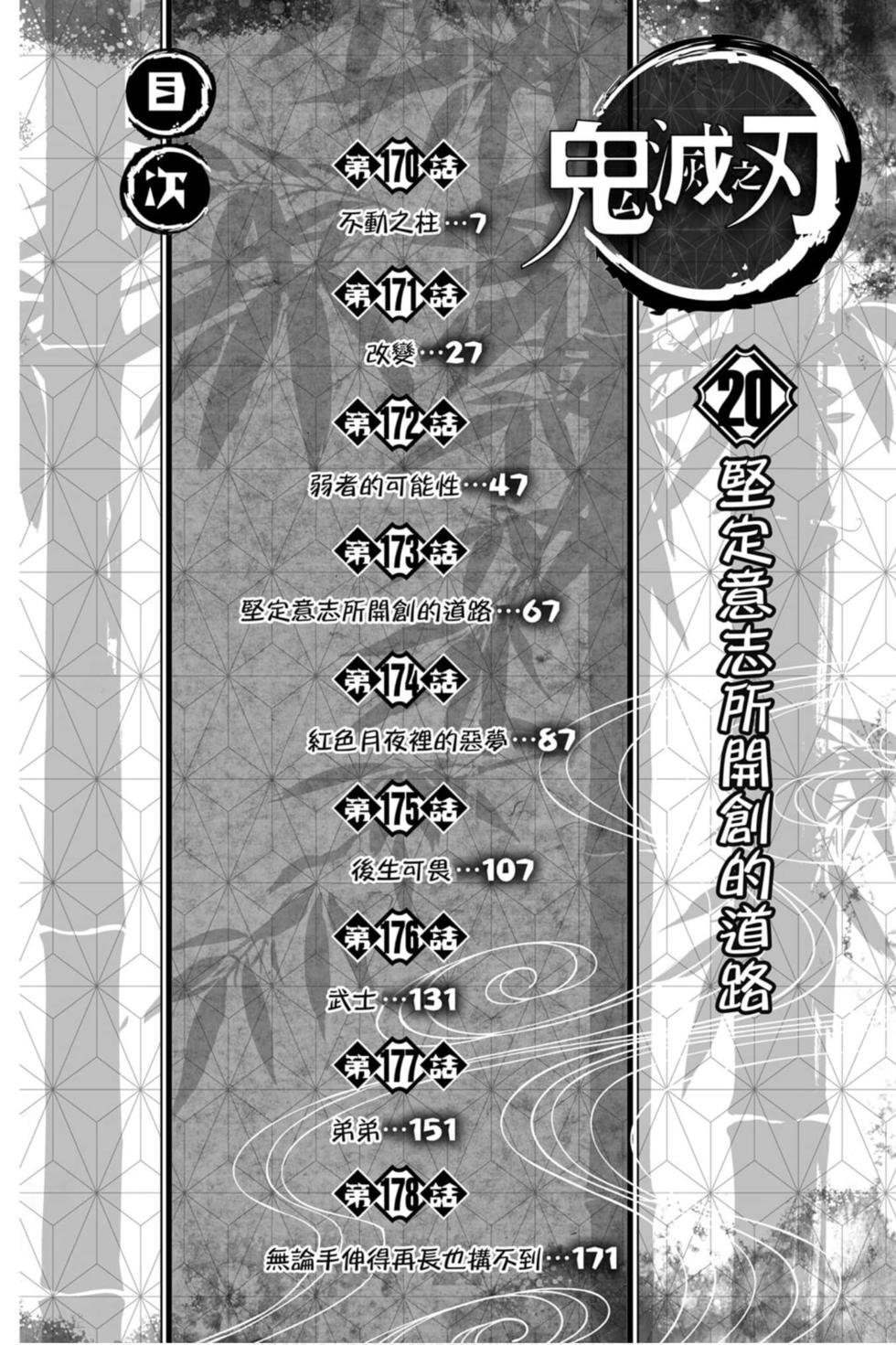 第20卷