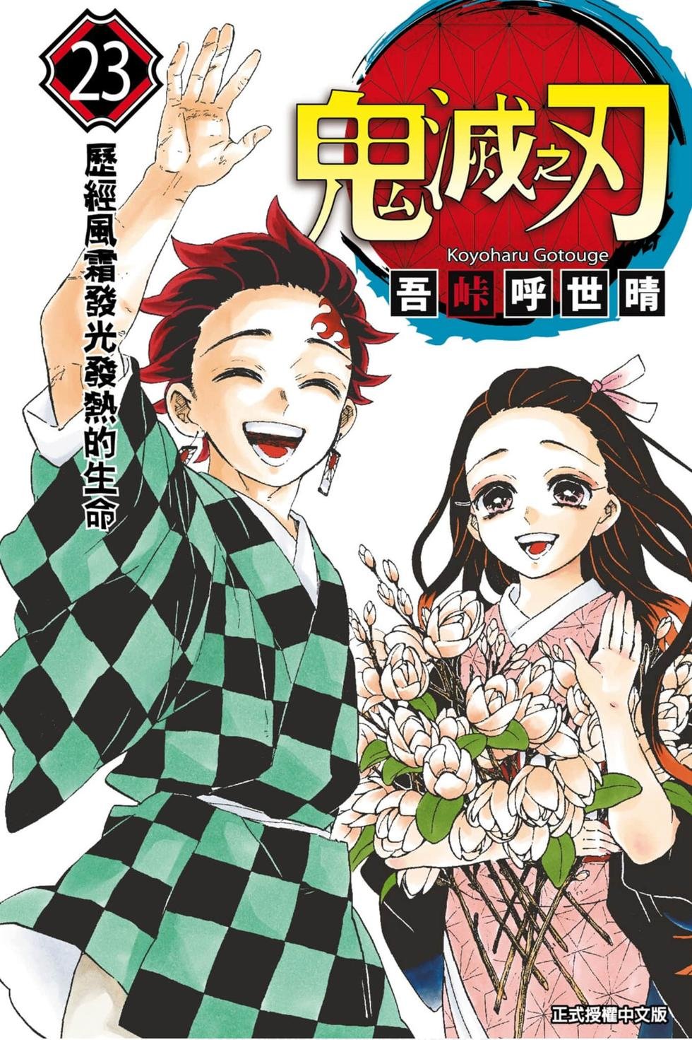 第23卷