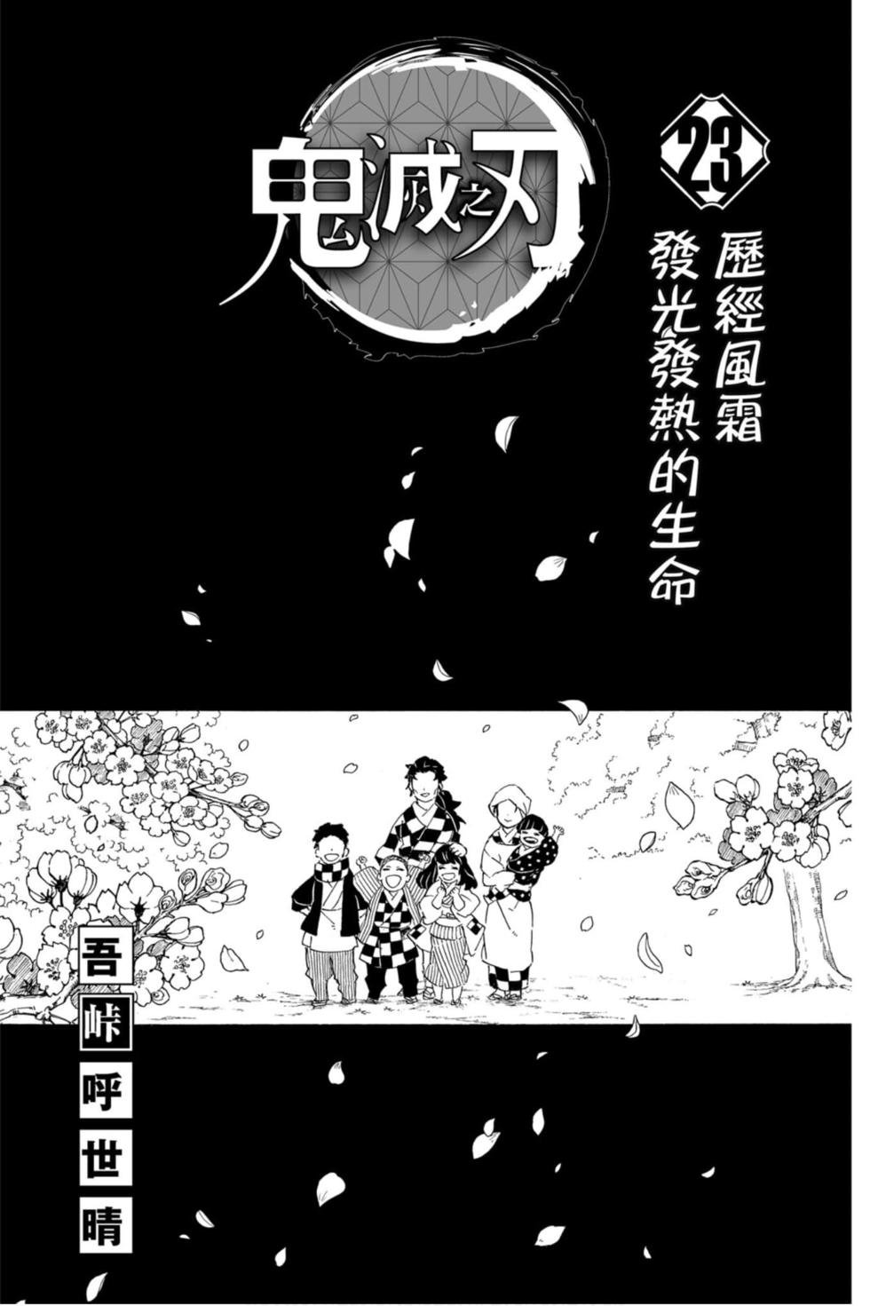 第23卷