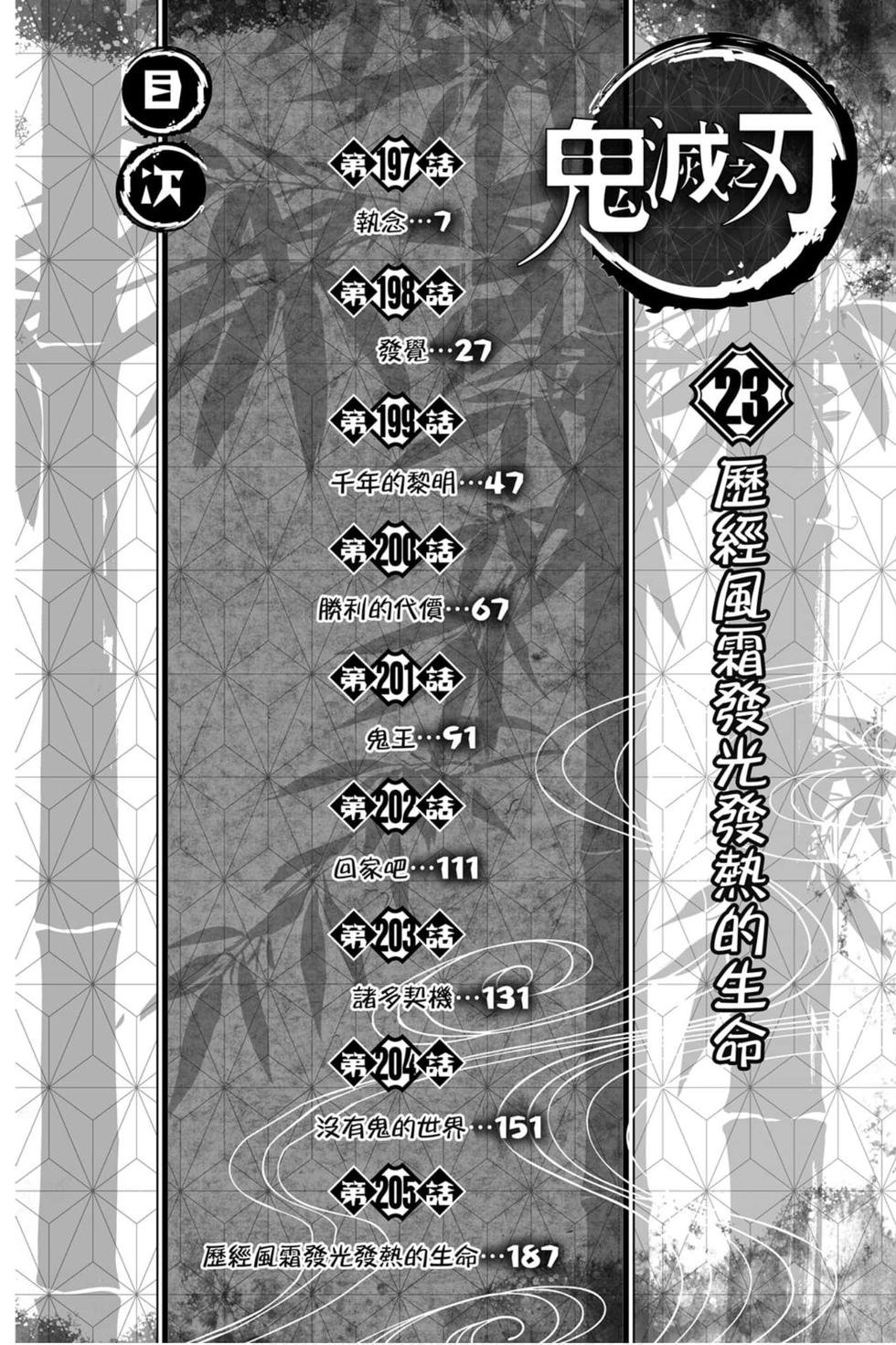 第23卷