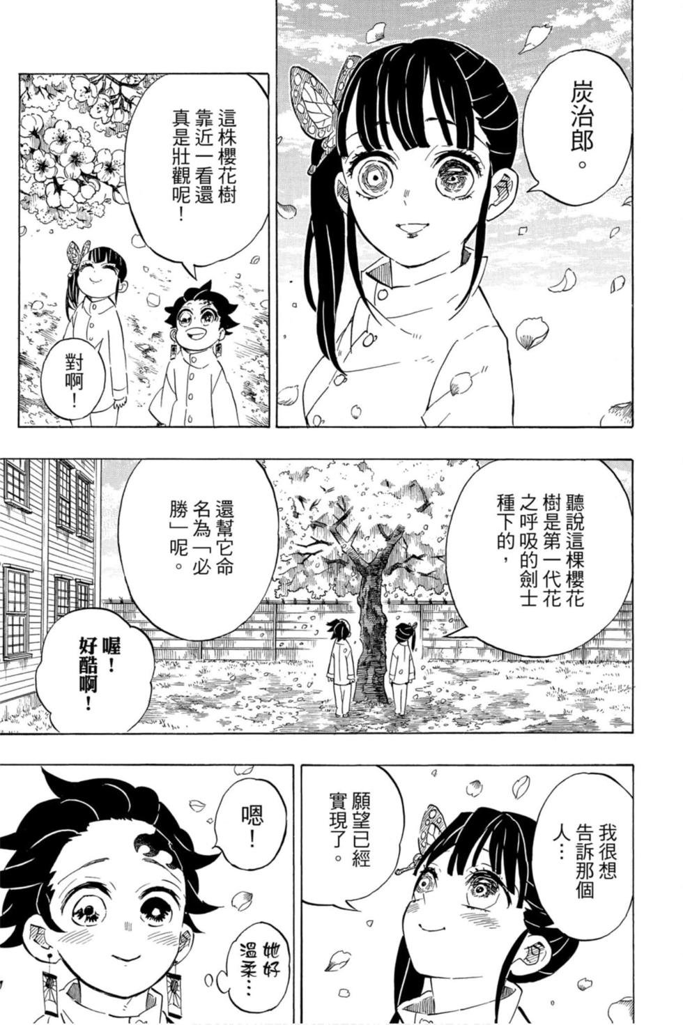 第23卷