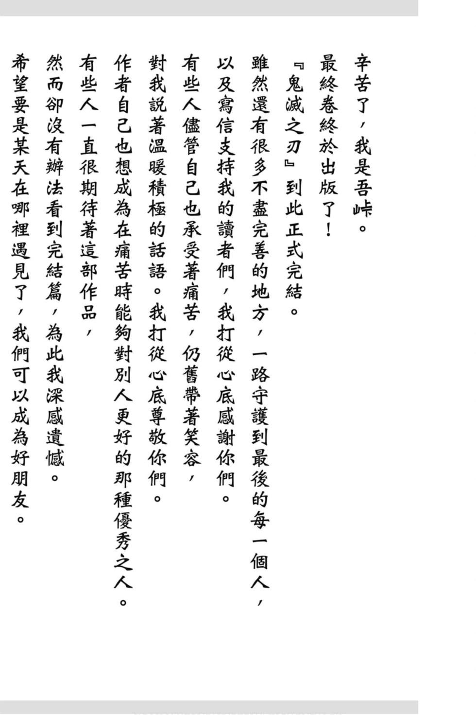第23卷